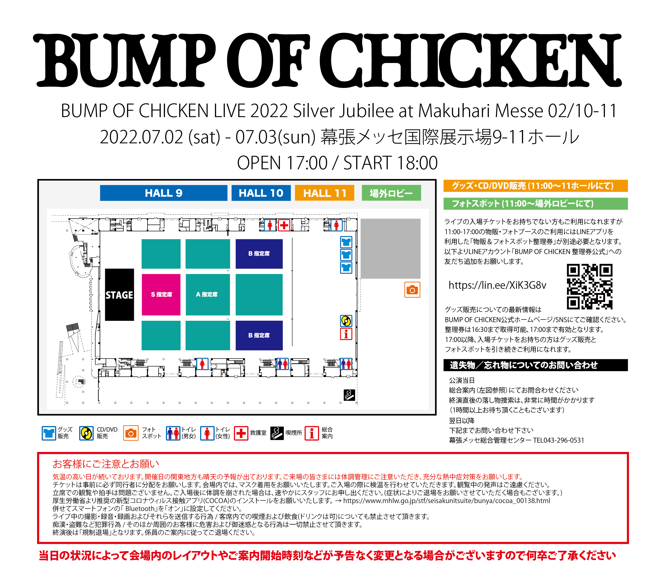 Bump Of Chicken Official Website