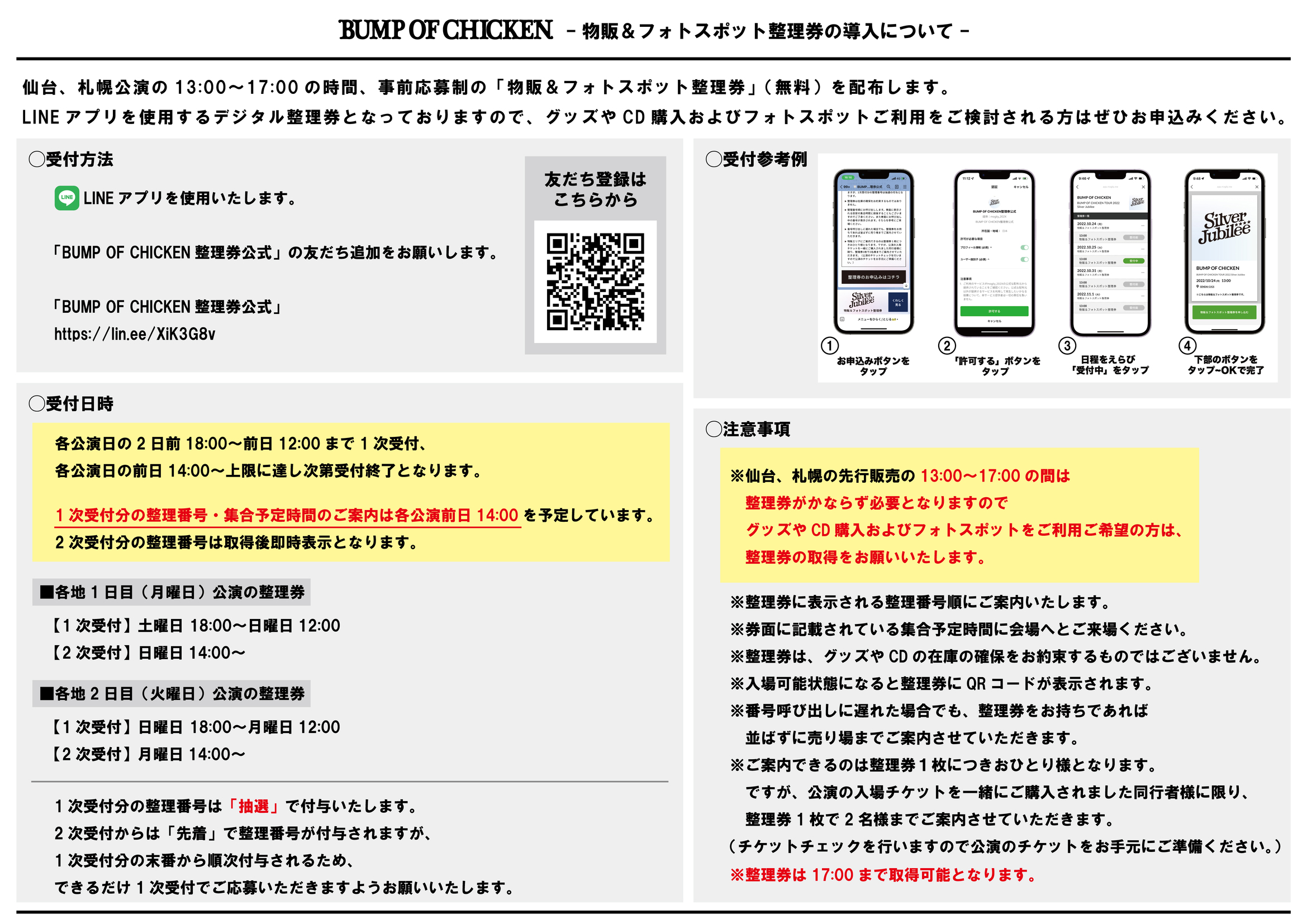 驚きの価格が実現！】 美品 COSMONAUT 特典 ポスター BUMP OF CHICKEN