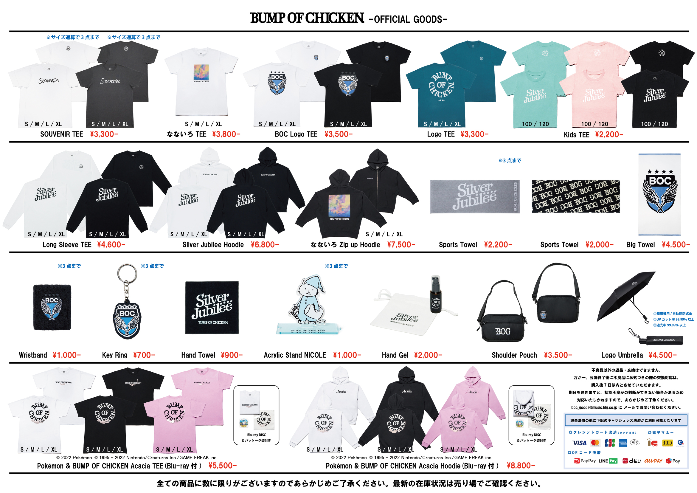 海外最新 様専用 BUMP OF CHICKENグッズ ecousarecycling.com