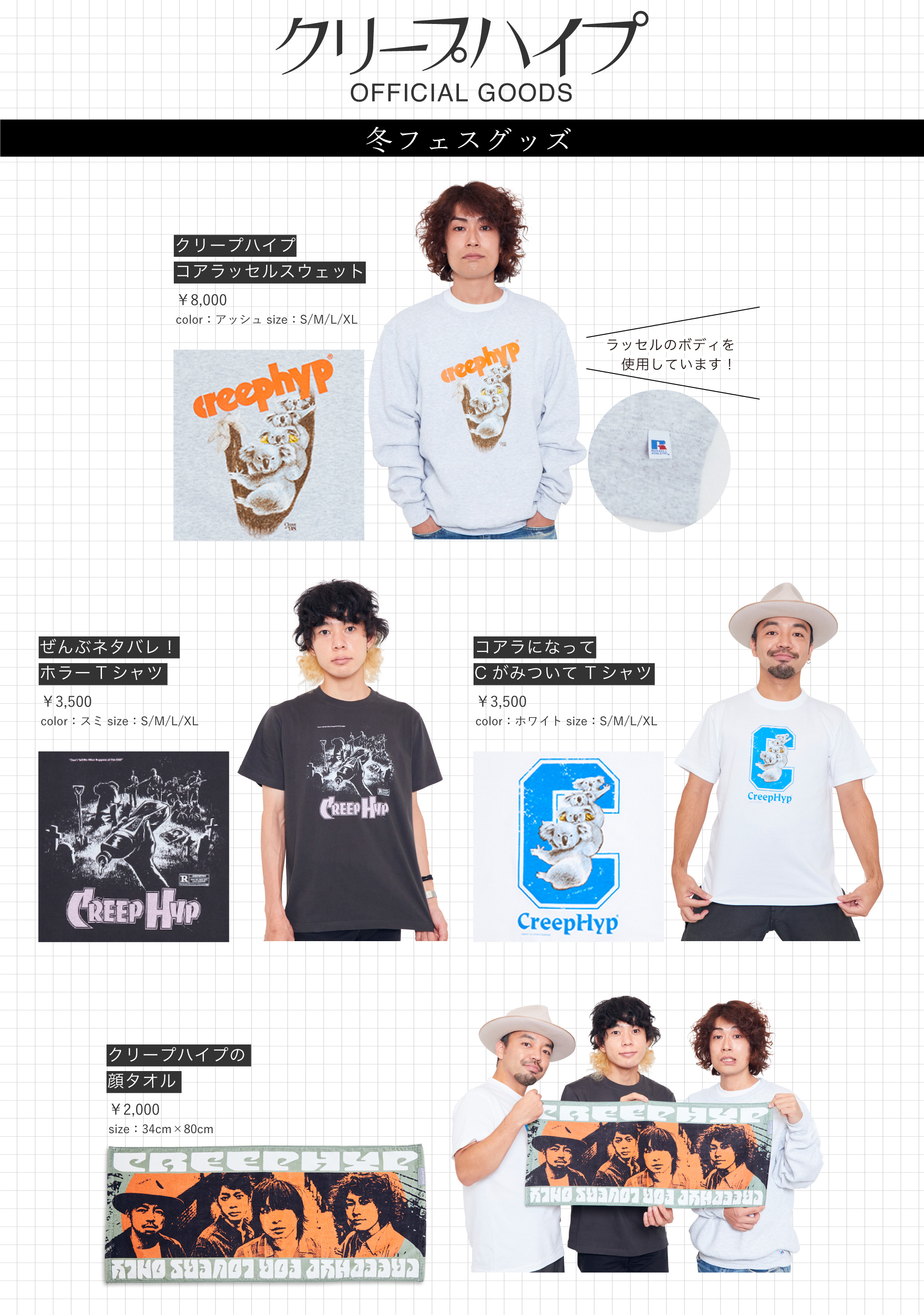 返品交換 クリープハイプ tシャツ ホワイト XL | temporada.studio