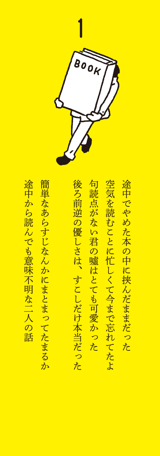 10/8(火)発売の尾崎世界観 歌詞集『私語と（文庫版）』購入者特典デザインを公開！｜クリープハイプ オフィシャルサイト