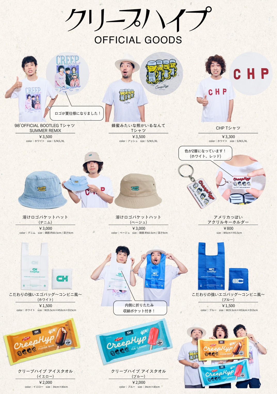 高品質 クリープハイプ 夏フェス 夏フェス 98 クリープハイプ Tシャツ 