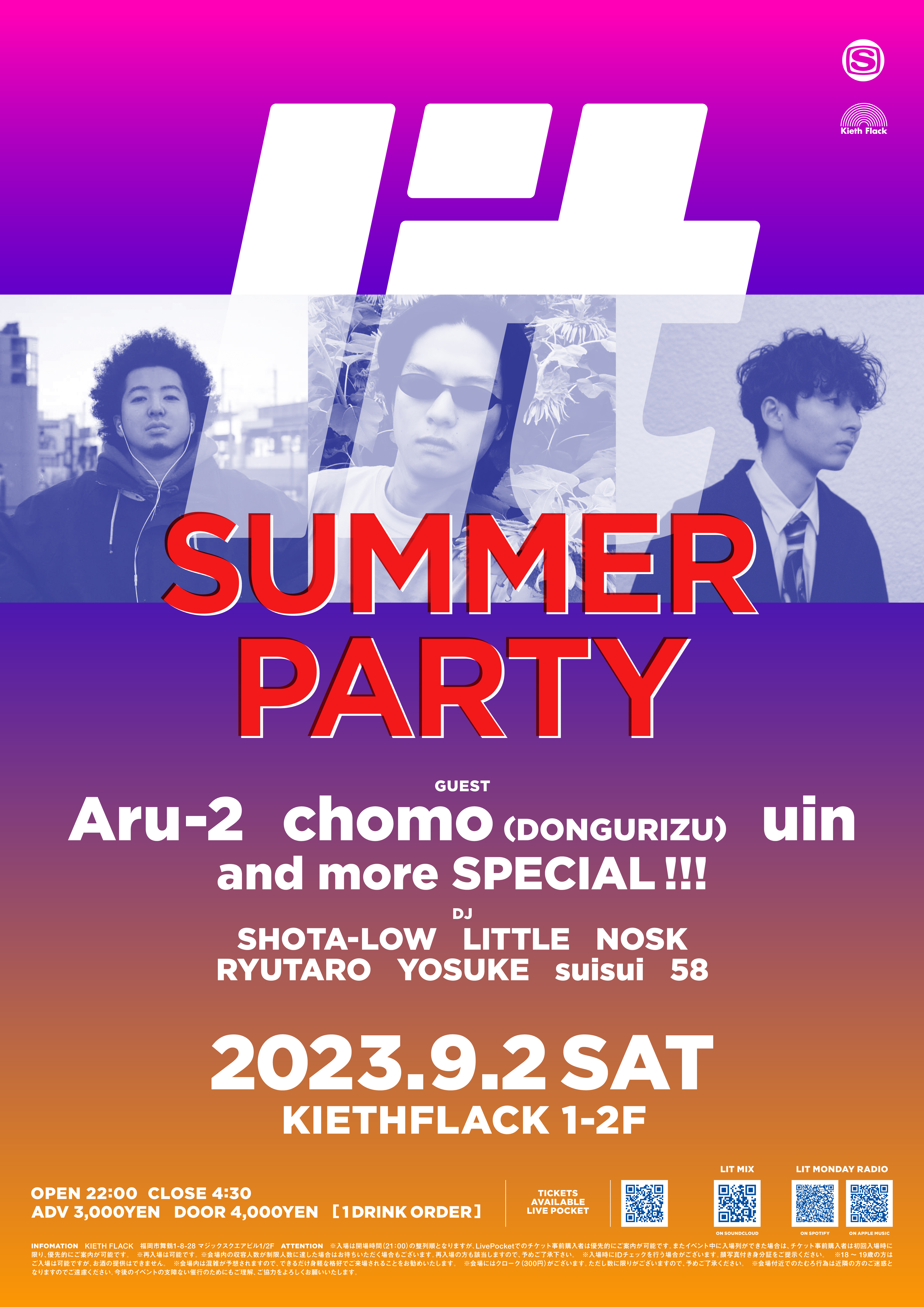 lit SUMMER PARTY (福岡)｜どんぐりず(DONGURIZU) - official site