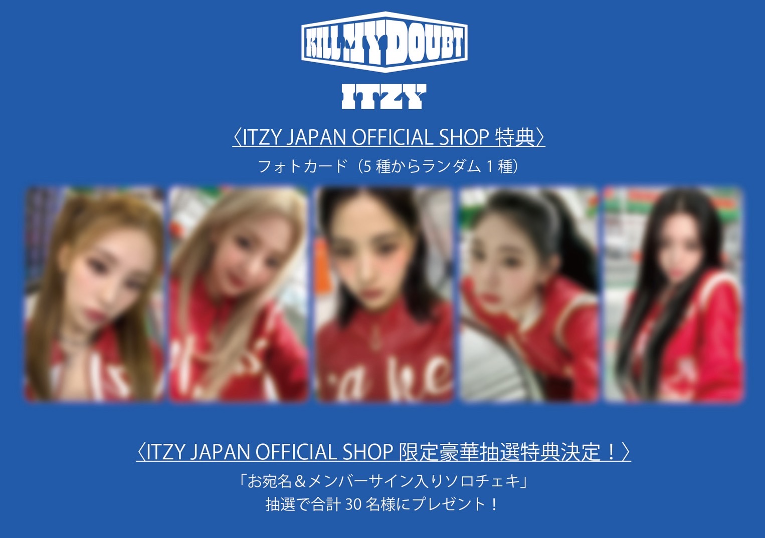 ITZY ワーナー限定応募抽選 C賞 サイン入りポスター - CD