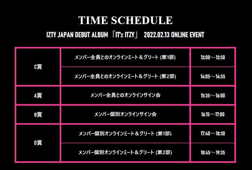 ITZY JAPAN DEBUT BEST ALBUM 『IT'z ITZY』ご購入者対象オンライン 