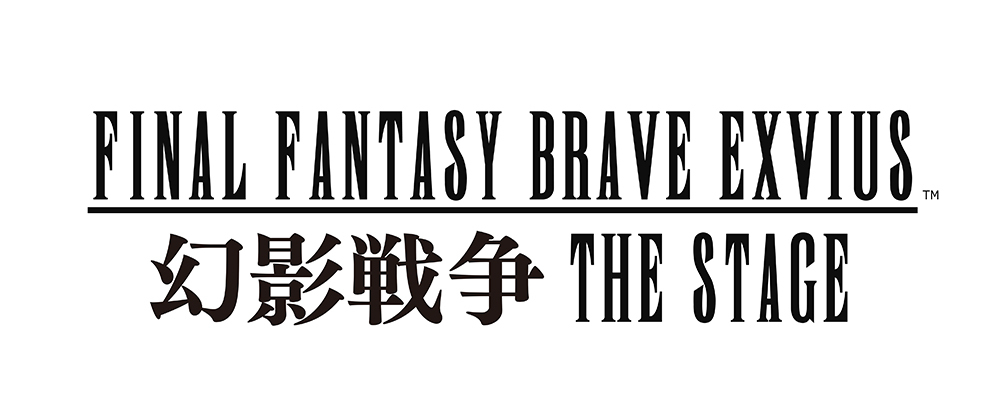 浦野秀太 出演『 FINAL FANTASY BRAVE EXVIUS 幻影戦争 THE STAGE