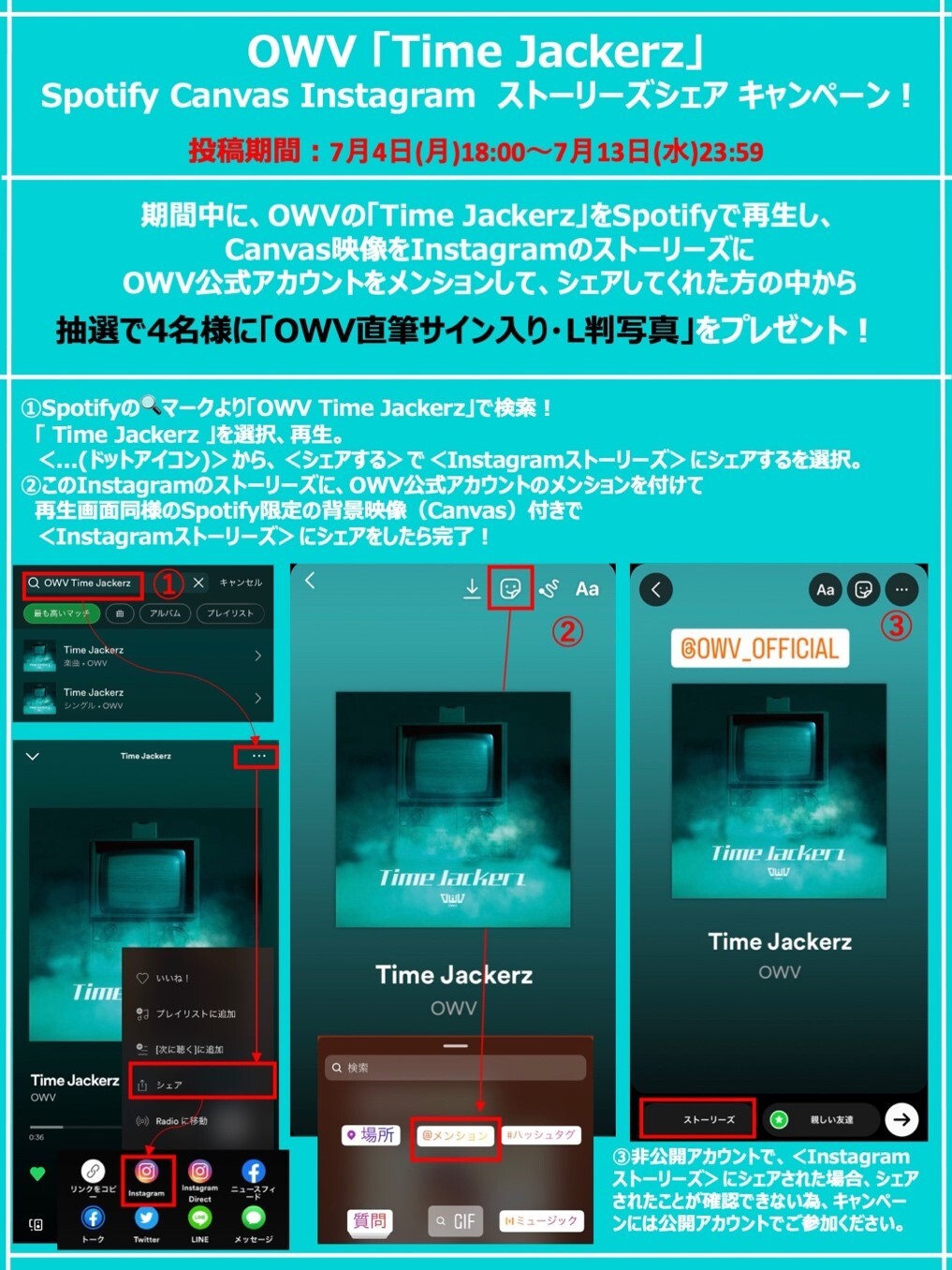 Time Jackerz」Spotifyシェアキャンペーン開催決定！｜OWV OFFICIAL ...