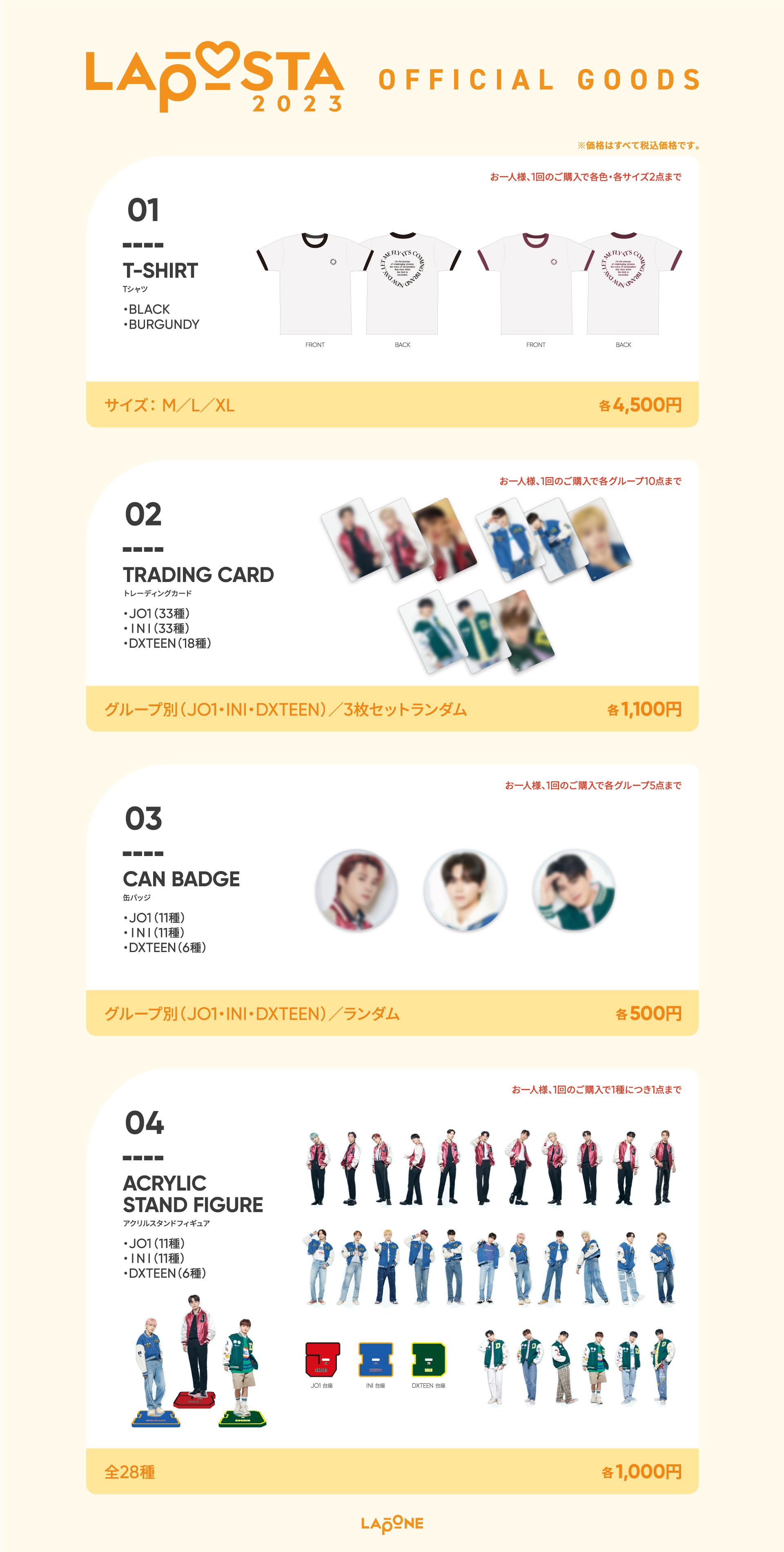 LAPOSTA2023」OFFICIAL GOODS LINEUP 公開！｜INI OFFICIAL SITE