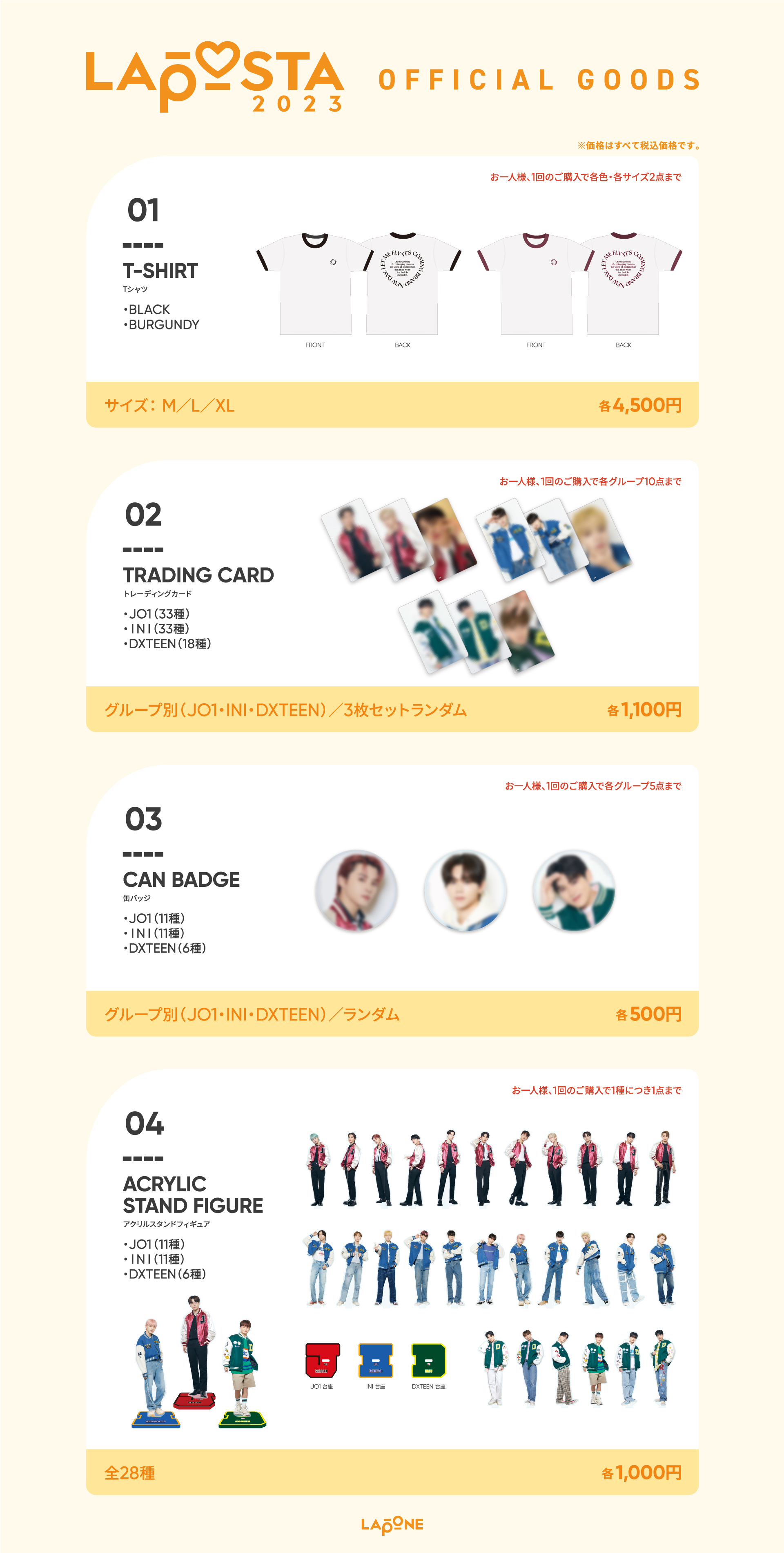 LAPOSTA2023」OFFICIAL GOODS LINEUP 公開！｜JO1 OFFICIAL SITE