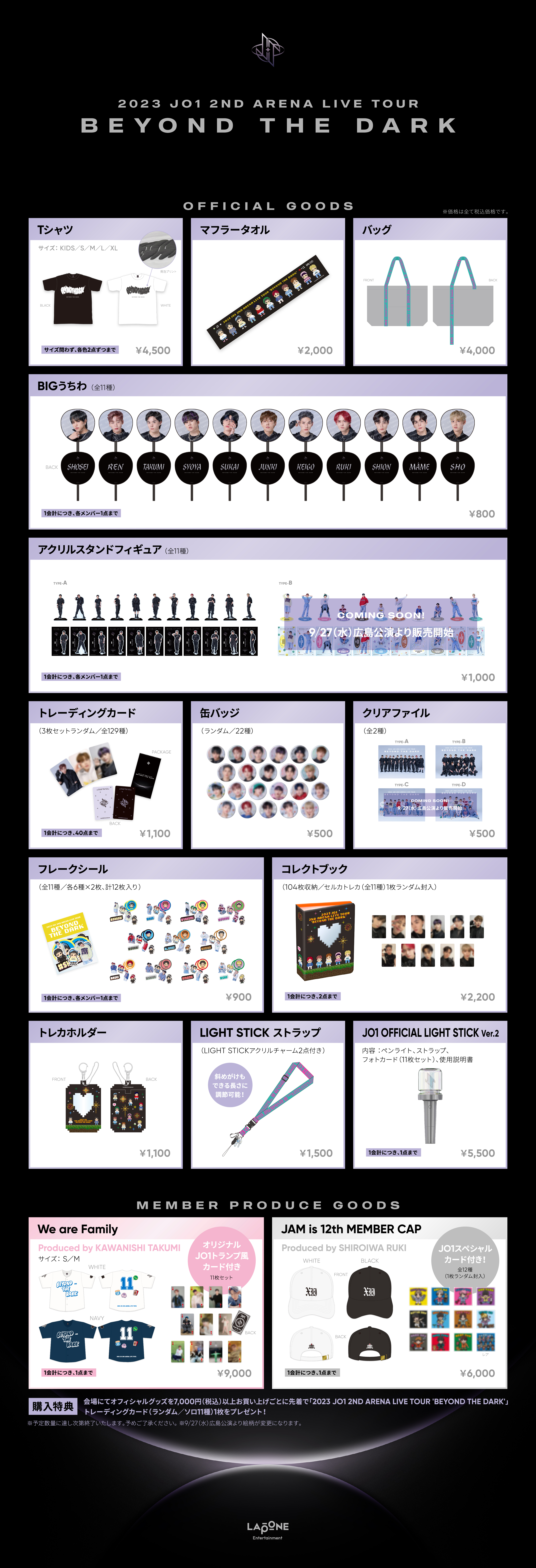 2023 JO1 2ND ARENA LIVE TOUR 'BEYOND THE DARK'」OFFICIAL GOODS 全