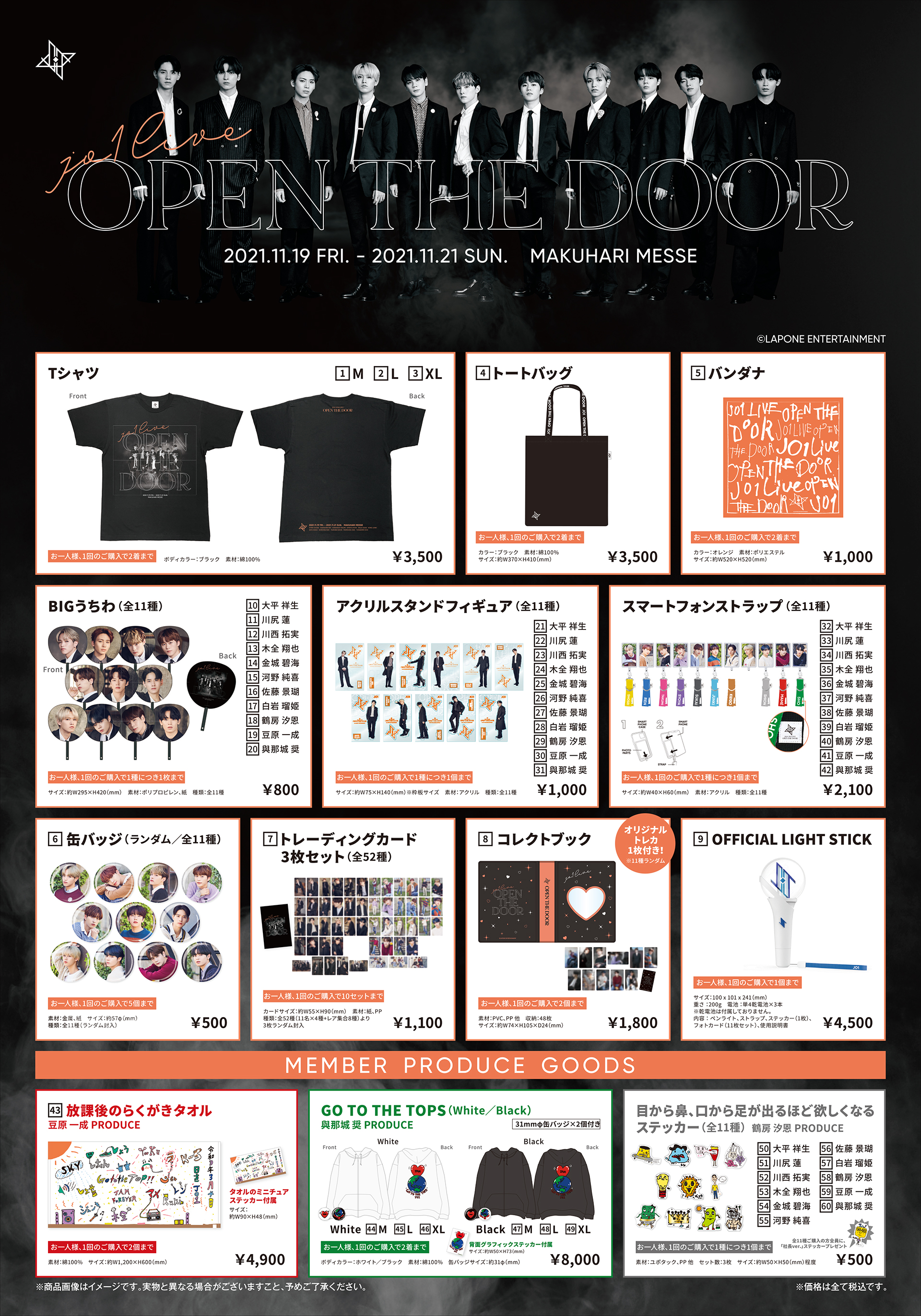 2021 JO1 LIVE OPEN THE DOOR」 Official Goods会場販売のお知らせ｜JO1 OFFICIAL SITE