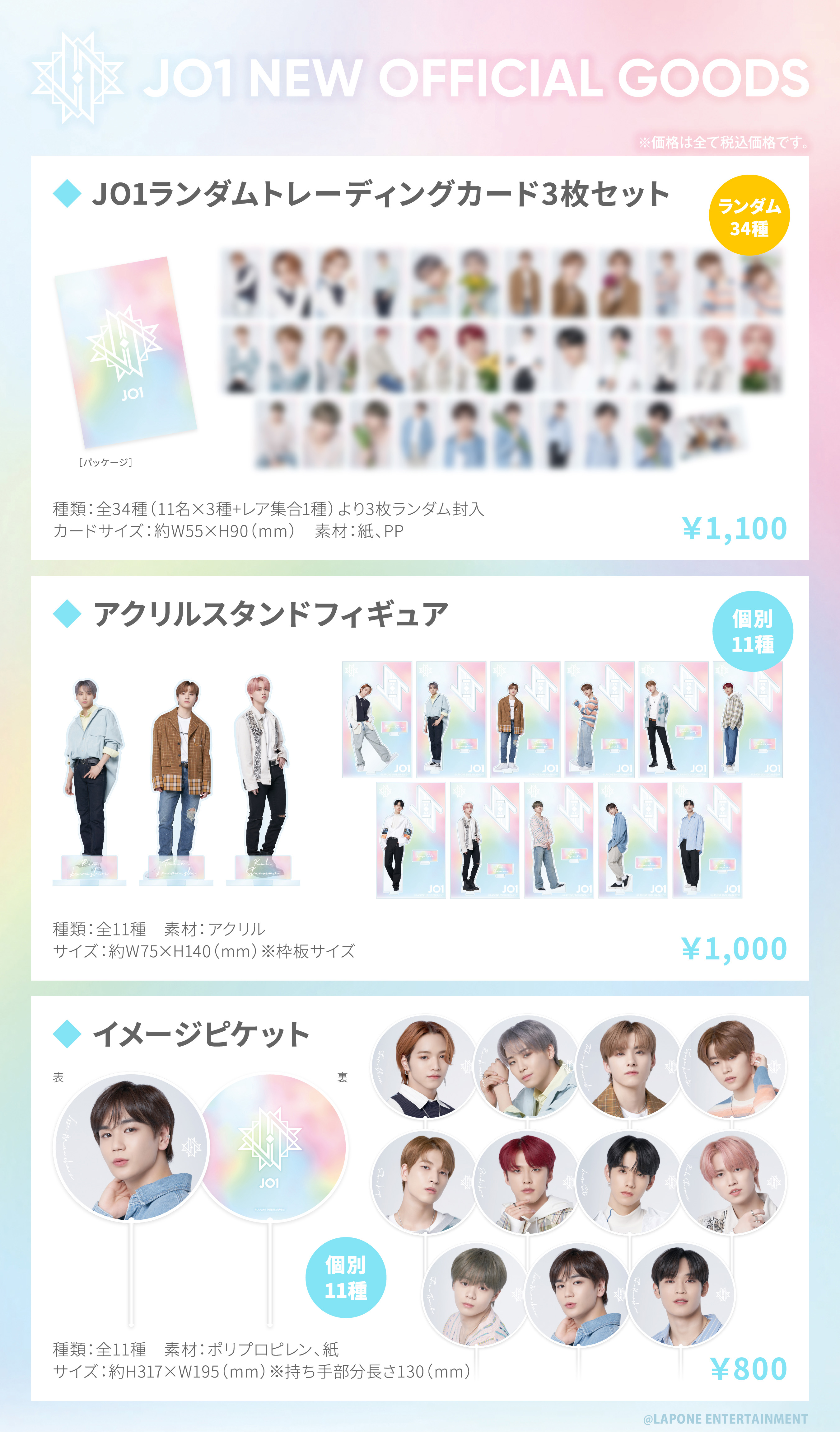 JO1 NEW OFFICIAL GOODS 6月1日（火）21:00より予約販売開始!!｜JO1 OFFICIAL SITE