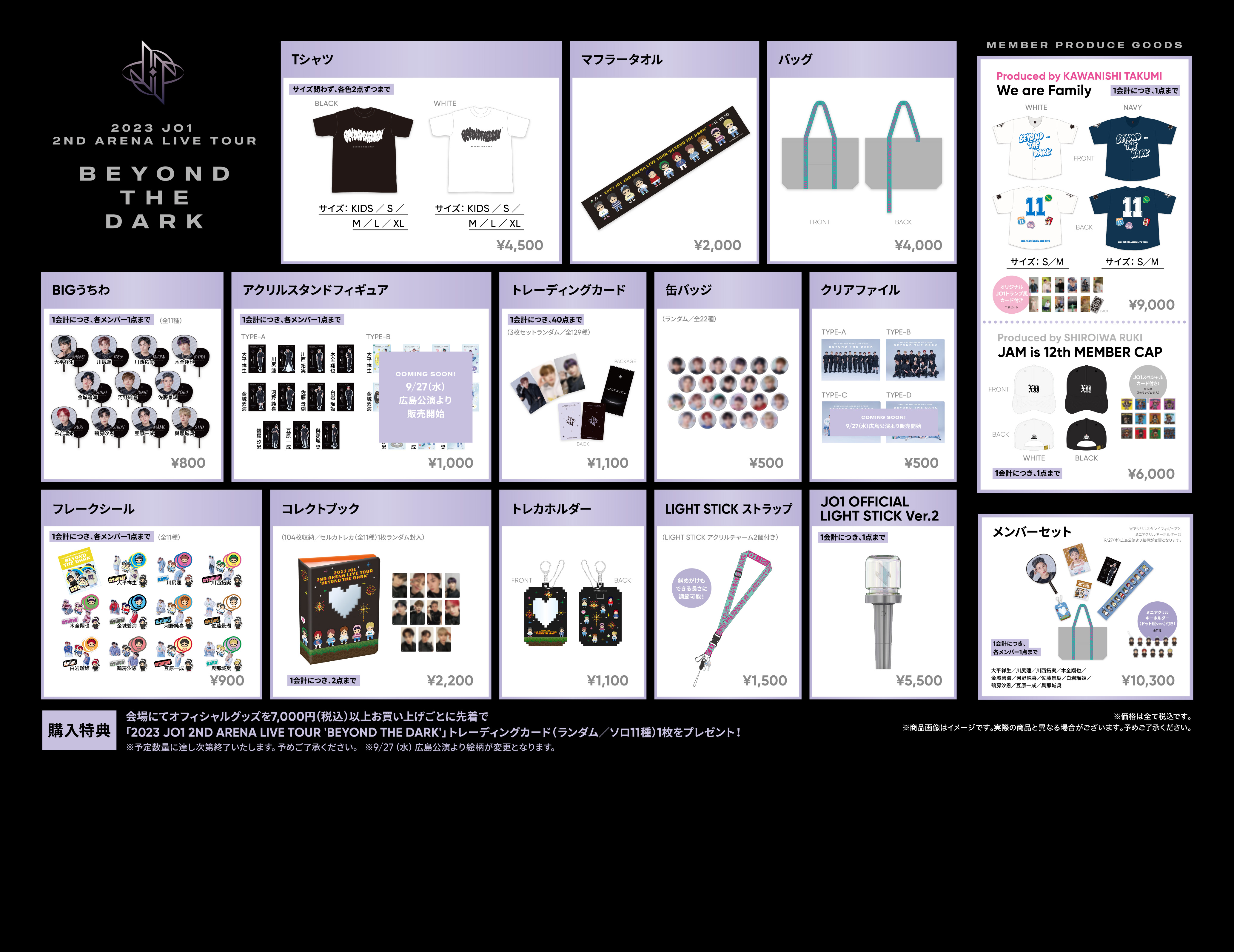 JO1 グッズ-hybridautomotive.com