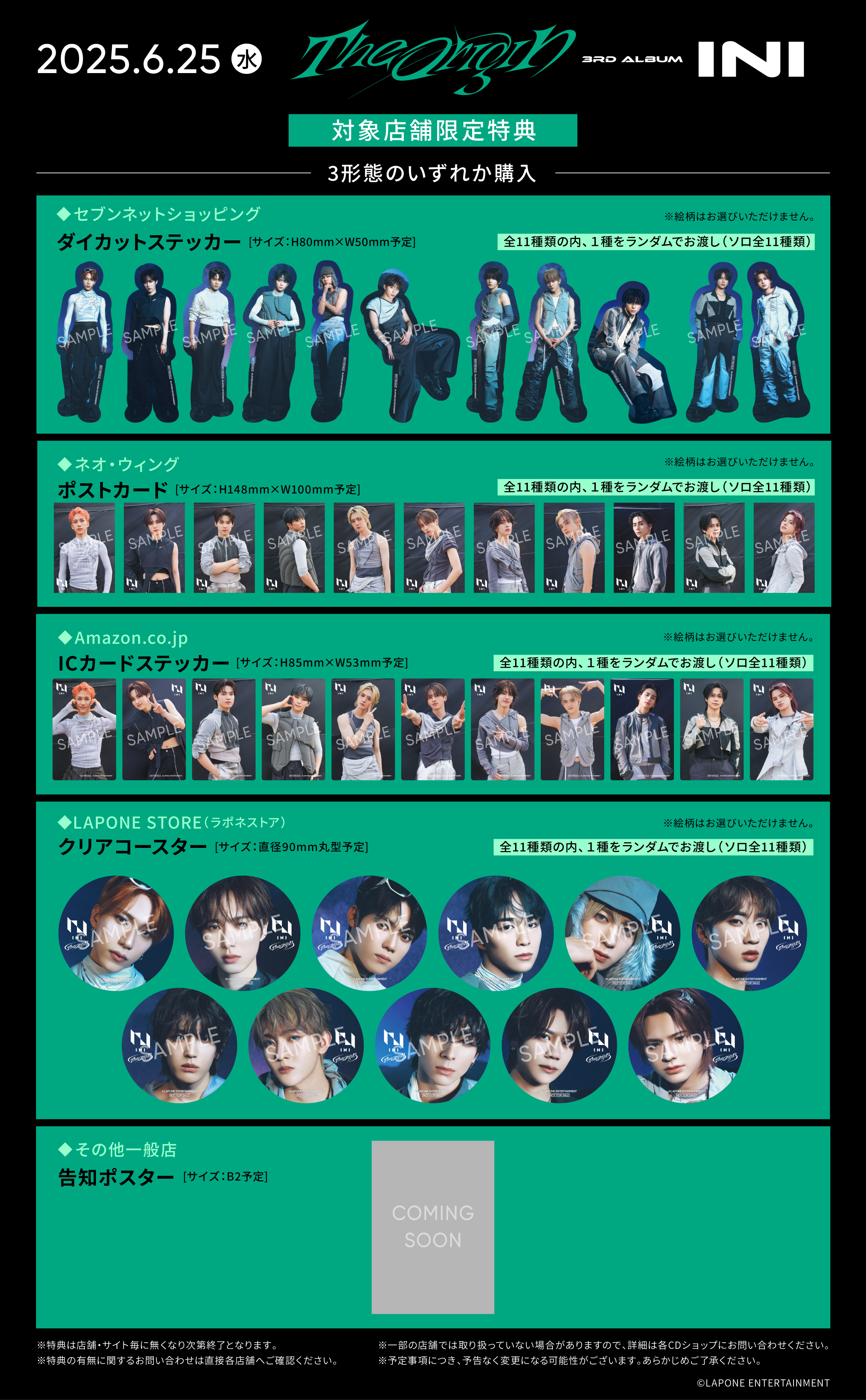 INI CD DVD まとめ売り