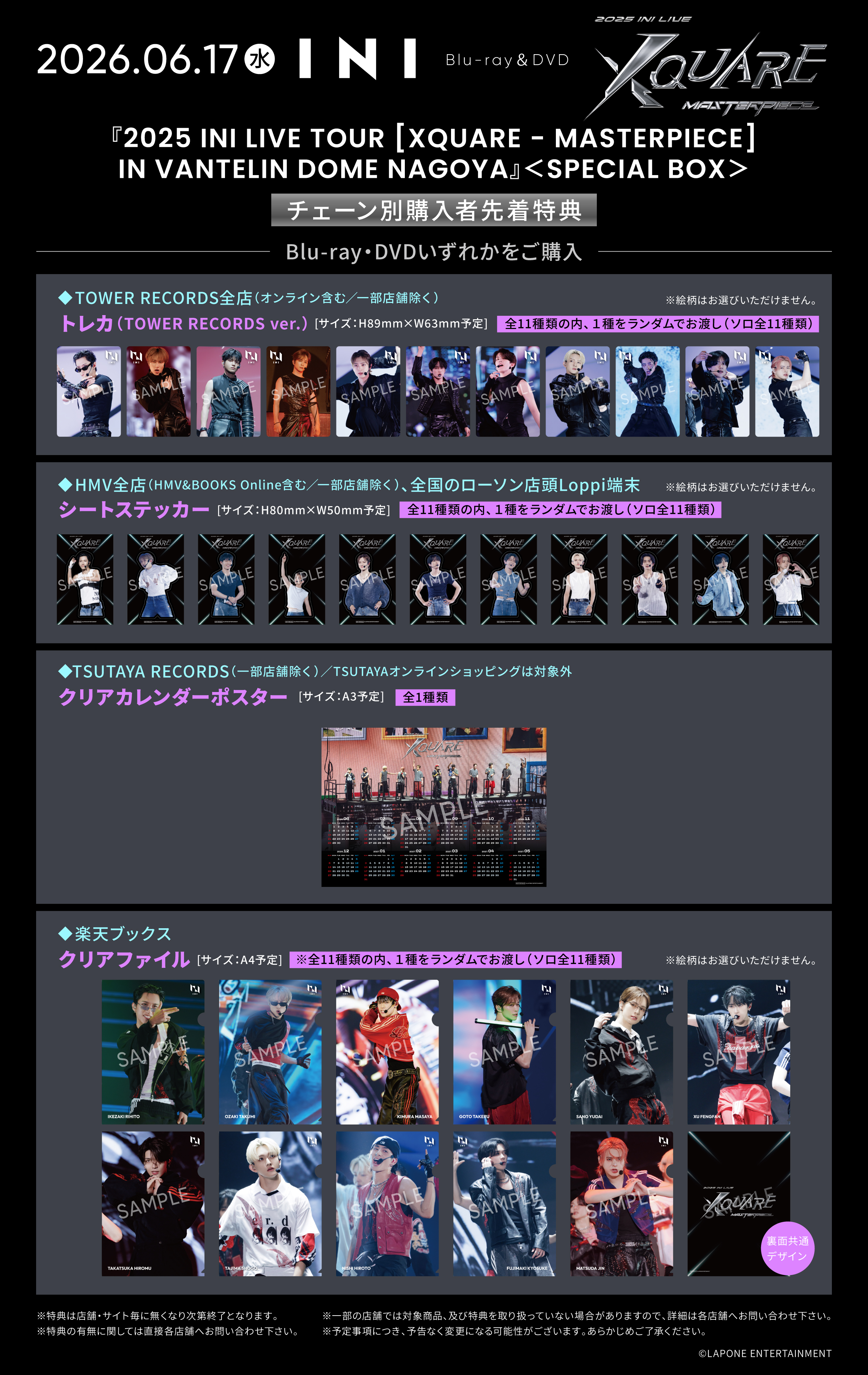INI CD DVD Blu-ray まとめ Blu-ray & DVD｜Discography｜INI OFFICIAL SITE