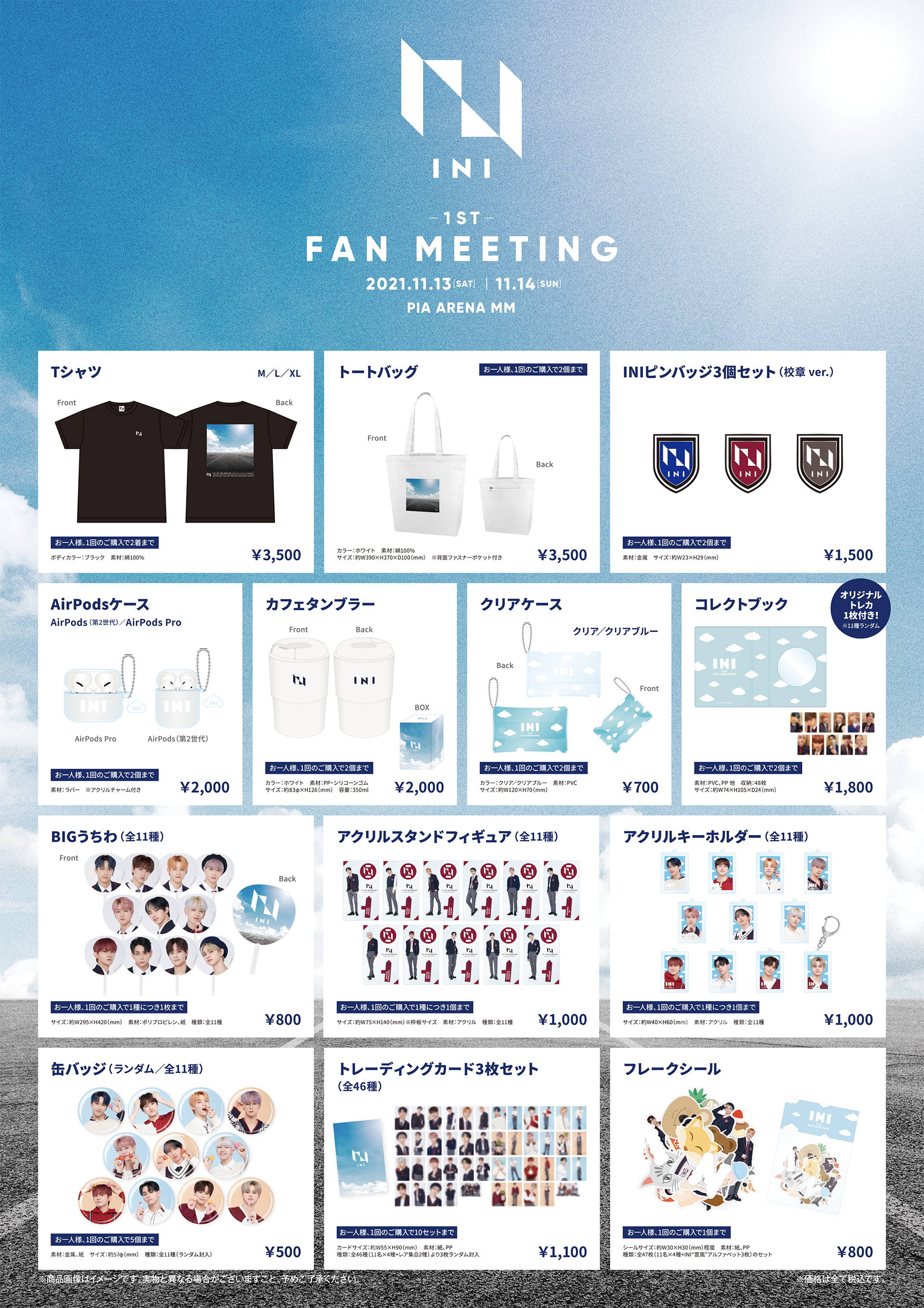 INI 1ST FAN MEETING」 Official Goods LINEUP公開！※21/11/01 追記 