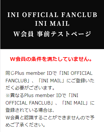 FC会員限定！】2022 INI 1ST ARENA LIVE TOUR [BREAK THE CODE] 会員