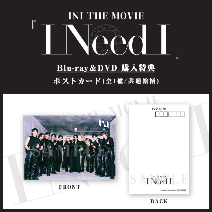 5/30（土）追記＞「INI THE MOVIE『I Need I』」Blu-ray & DVD 2026年6
