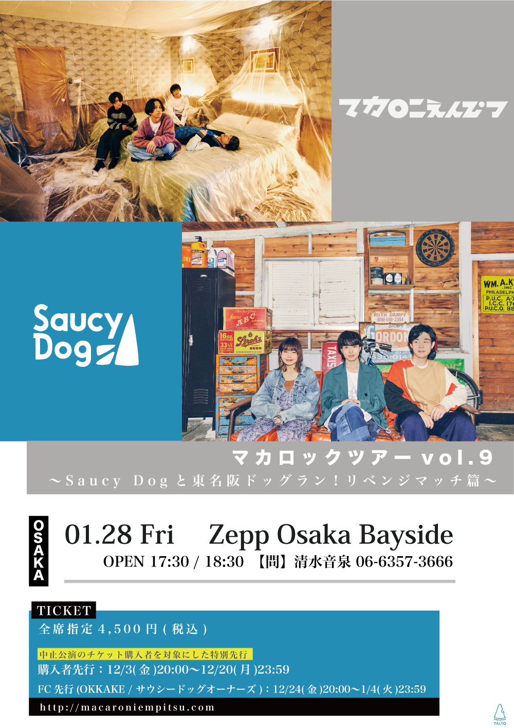 マカロニえんぴつ pre. 「マカロックツアーvol.9 ~Saucy Dogと