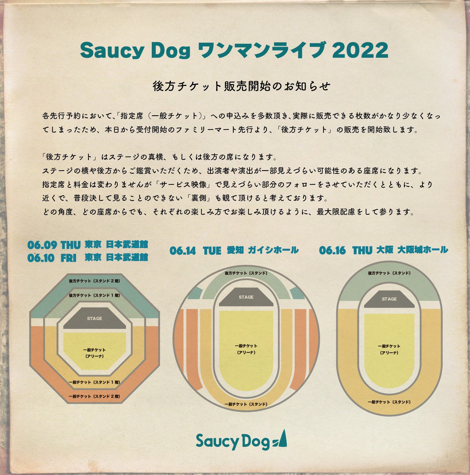 大 阪｜大阪城ホール ＜TOUR・SOLD OUT＞｜Saucy Dog Official Site