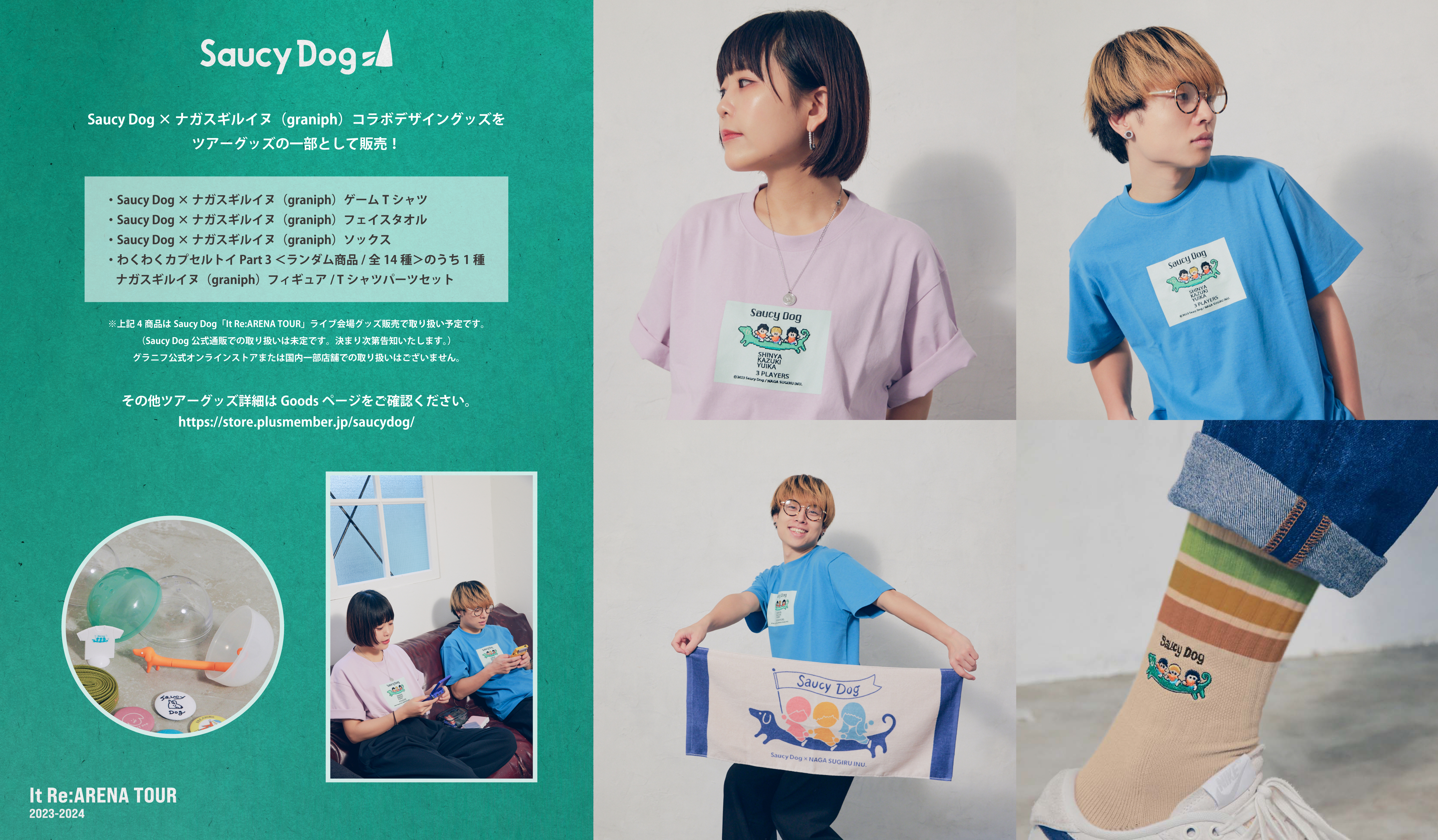 Saucy Dog×グラニフのコラボアイテム販売決定｜Saucy Dog Official Site