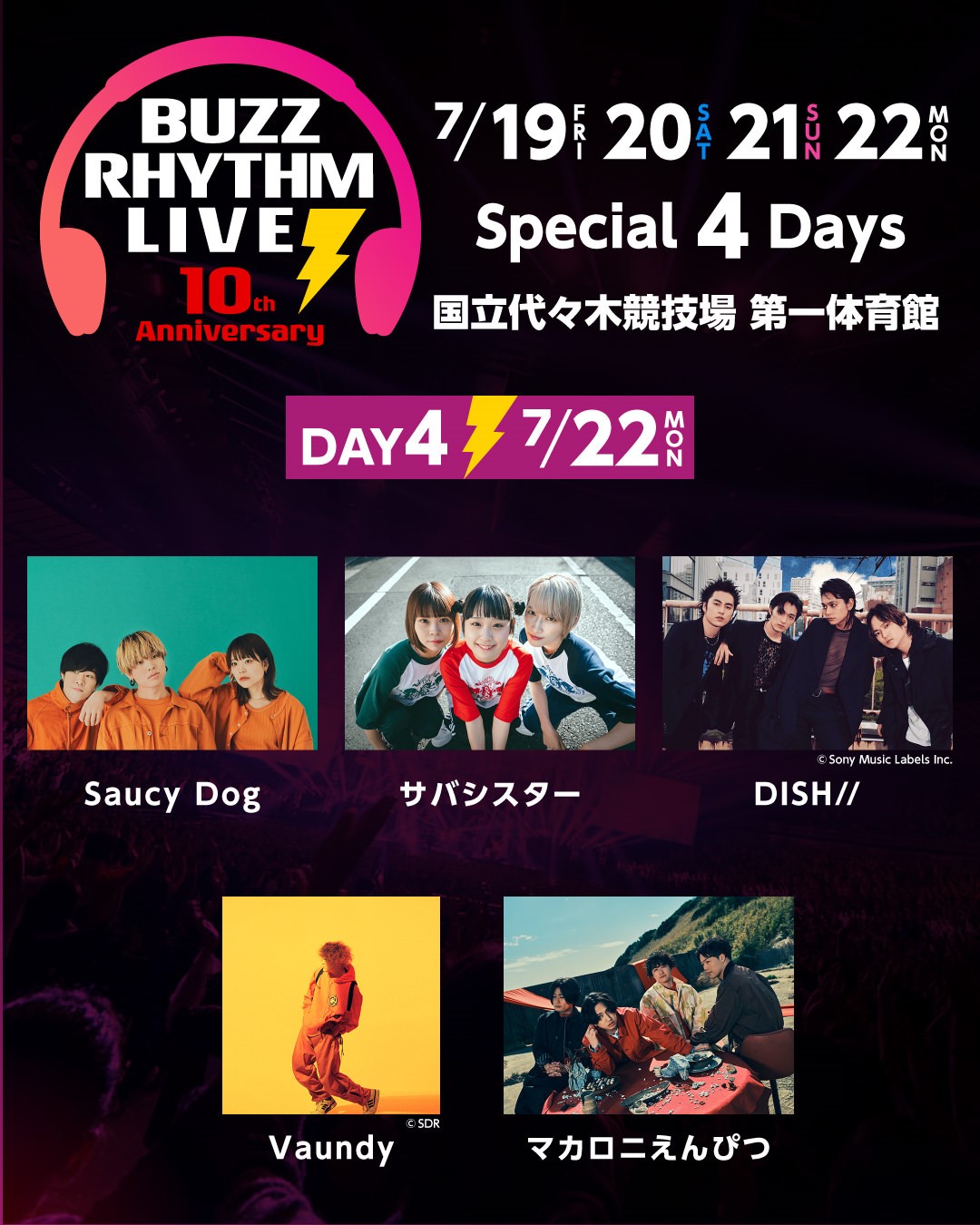 バズリズム LIVE -10th Anniversary-」出演決定｜Saucy Dog Official Site