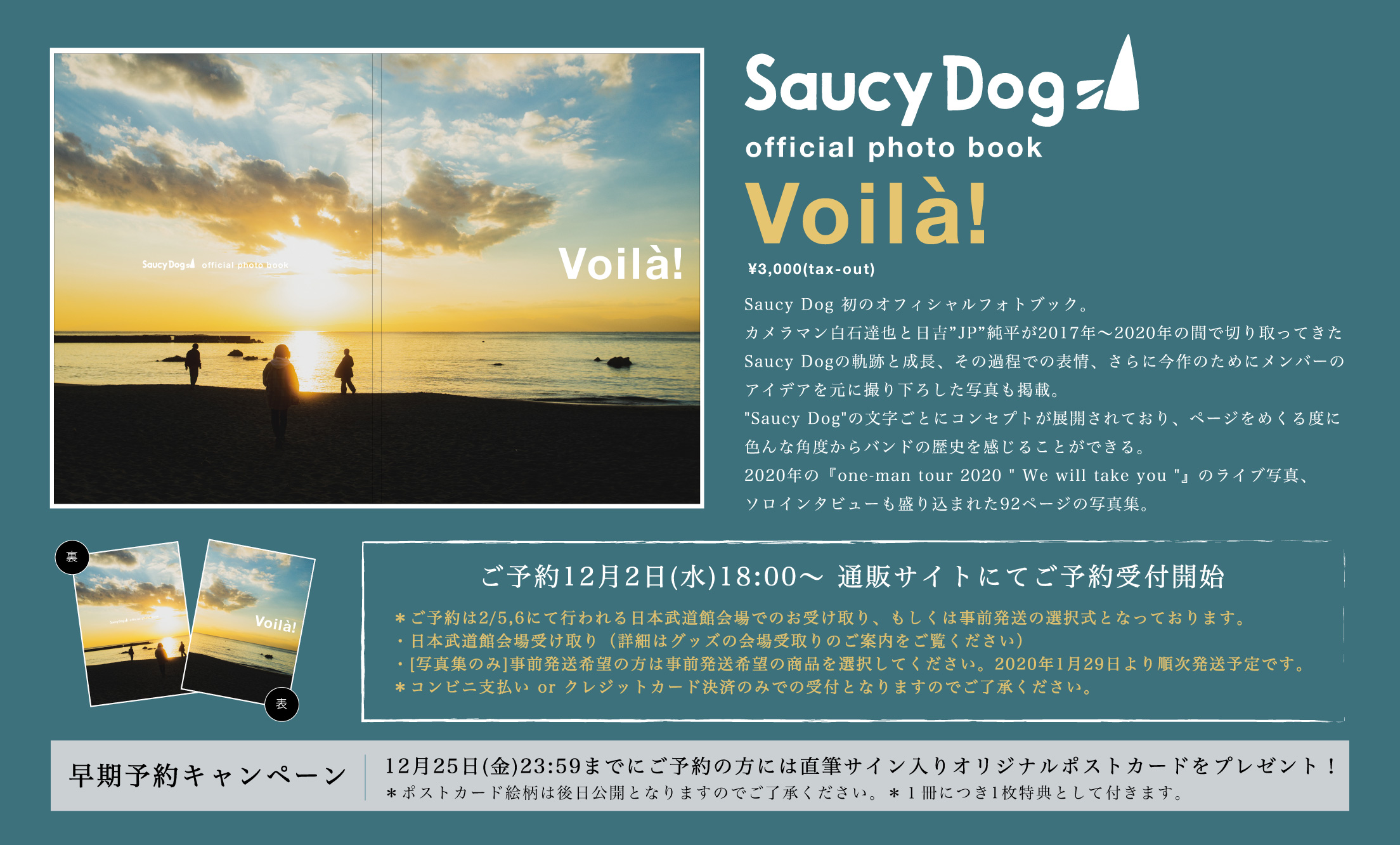 Saucy Dog official photo book「Voilà!」発売決定｜Saucy Dog