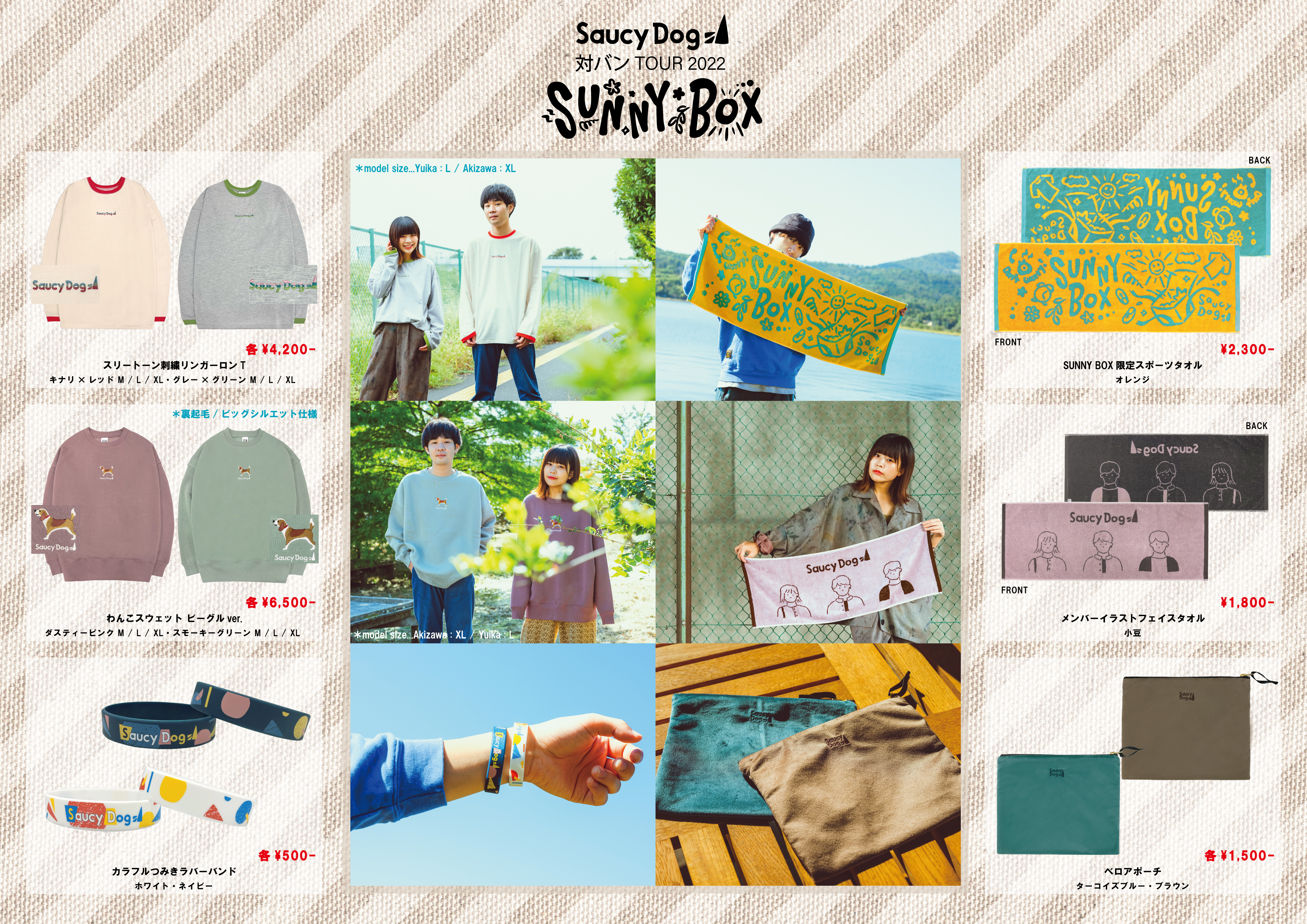 Saucy Dog 対バンツアー2022“SUNNY BOX“」GOODSラインナップ発表