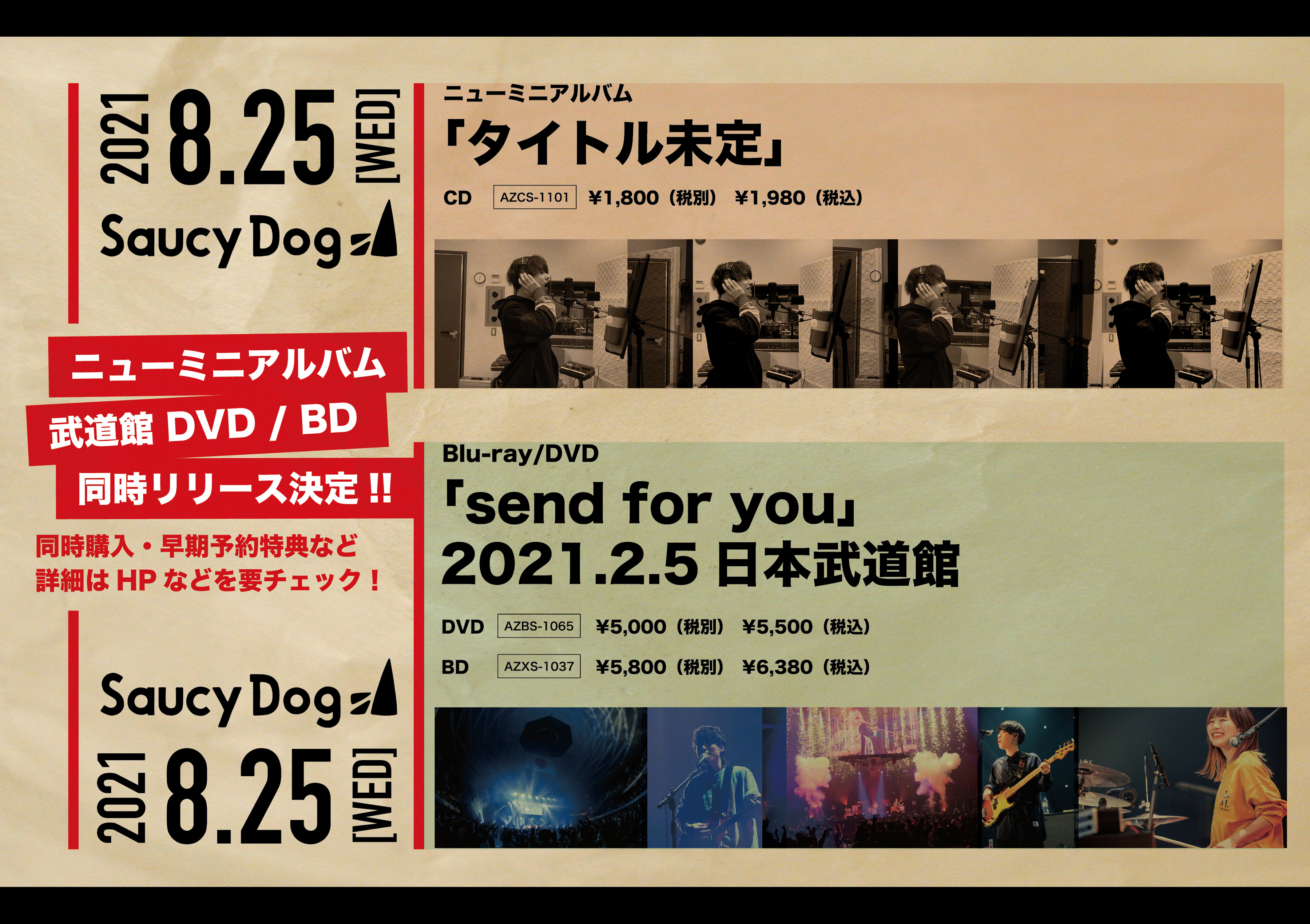 Saucy Dog グッズまとめ売り - vietvsp.com
