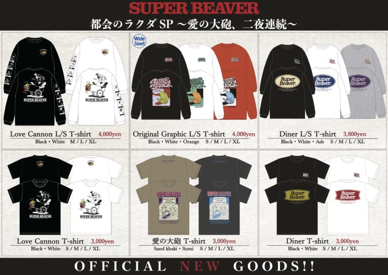 クライマックスセール SUPER BEAVER Tシャツ SUPER ミュージシャン