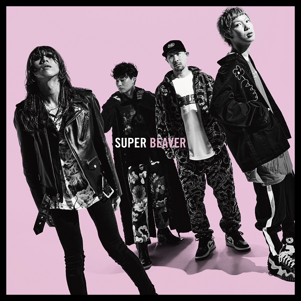 ニューシングル「ひたむき」全曲配信スタート！｜SUPER BEAVER OFFICIAL SITE｜SUPER BEAVER 友の会