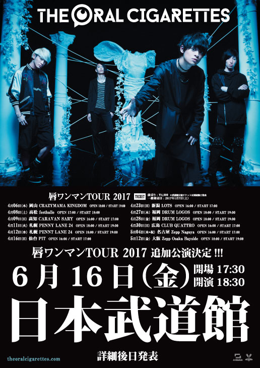 好評正規店 THE ORAL CIGARETTES 日本武道館 LIVE 限定盤DVD の通販 by