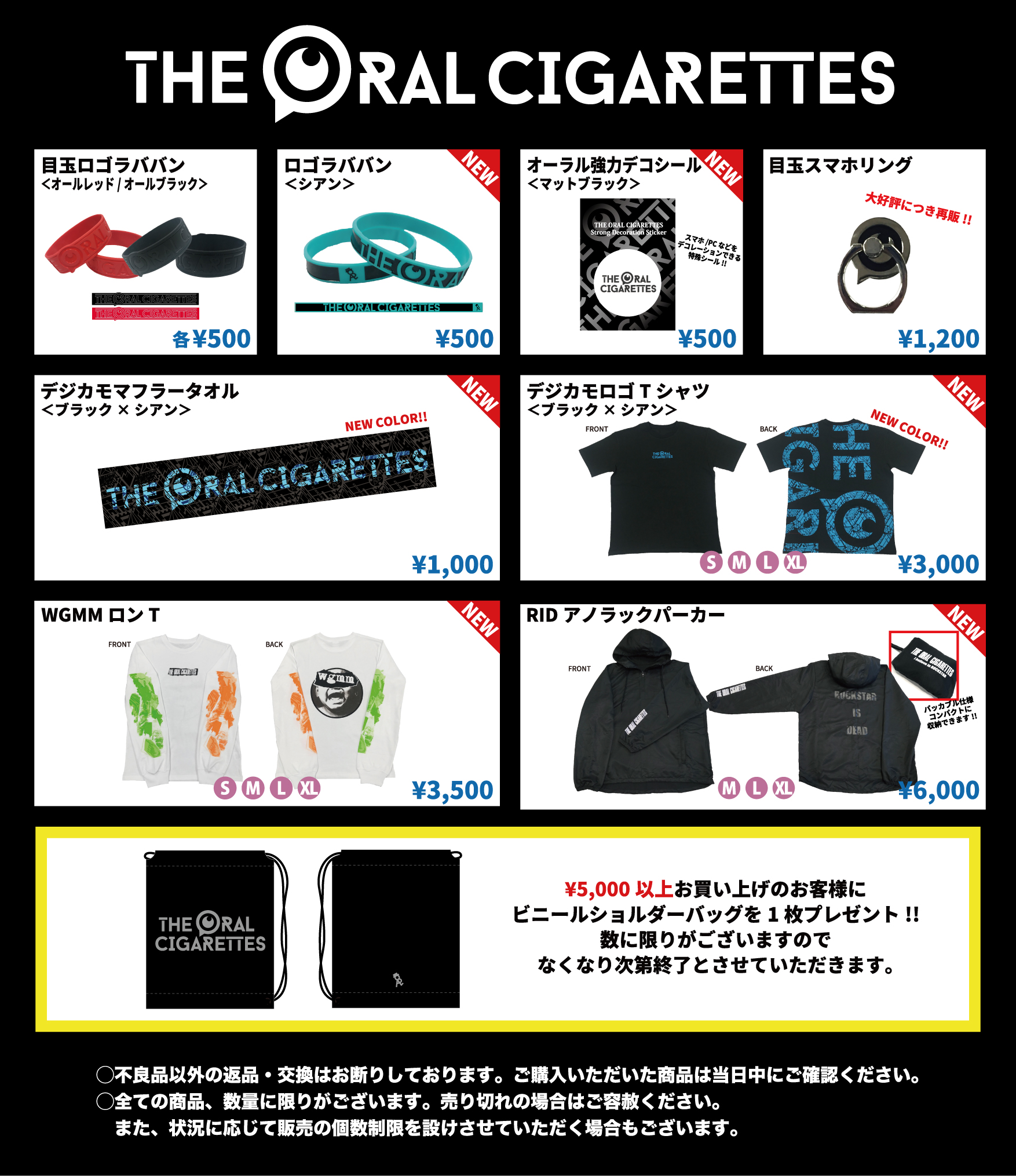 春フェス販売グッズ公開｜THE ORAL CIGARETTES