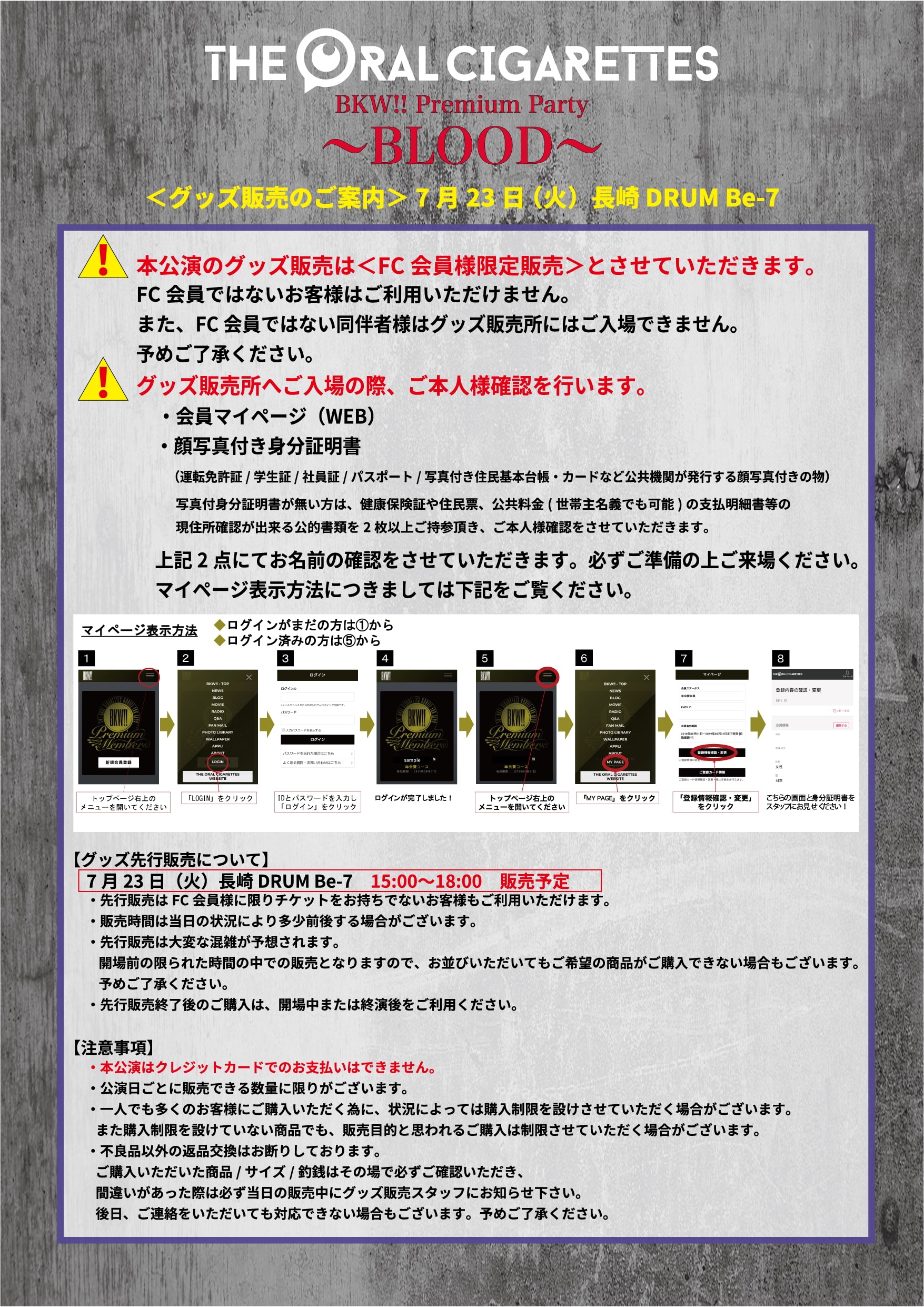 FC限定ツアー「BKW!! Premium Party 〜BLOOD〜」販売グッズ公開｜THE