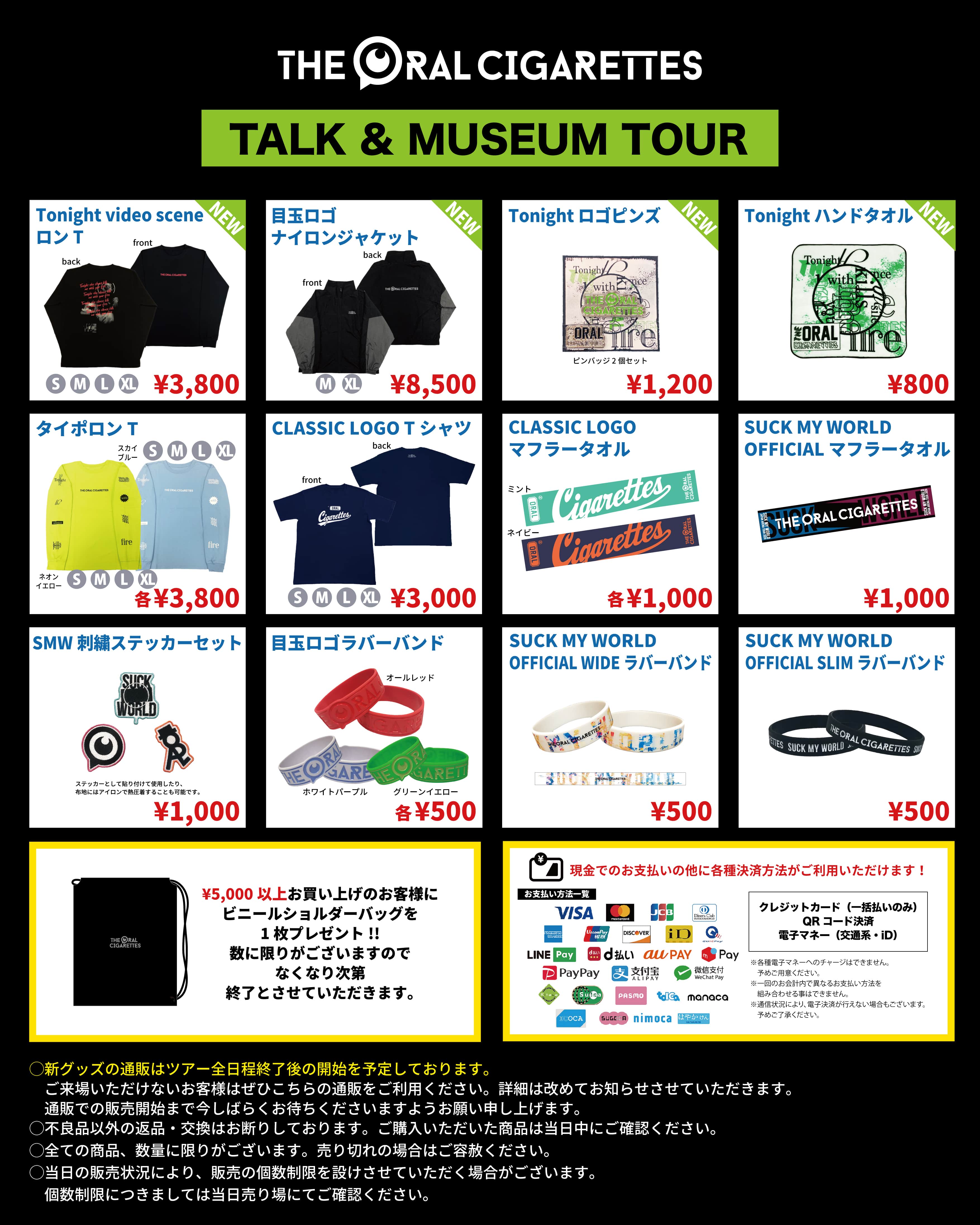 TALK & MUSEUM TOUR」販売グッズ公開｜THE ORAL CIGARETTES