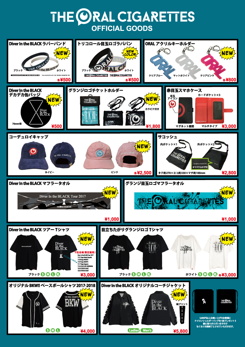 Diver In the BLACK Tour」販売グッズ公開｜THE ORAL CIGARETTES
