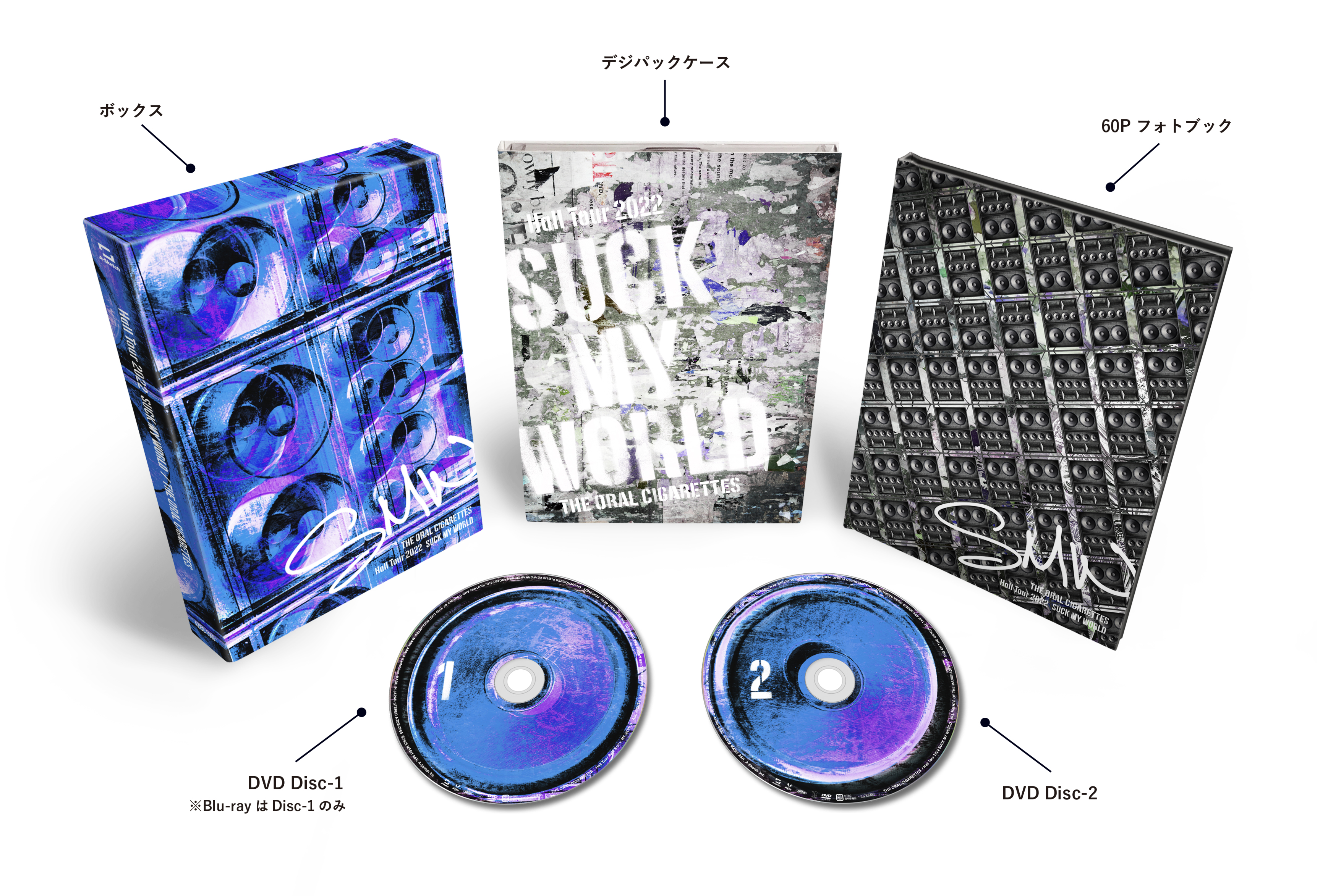 8/31 Live Blu-ray / DVD『Hall Tour 2022「SUCK MY WORLD」』リリース 