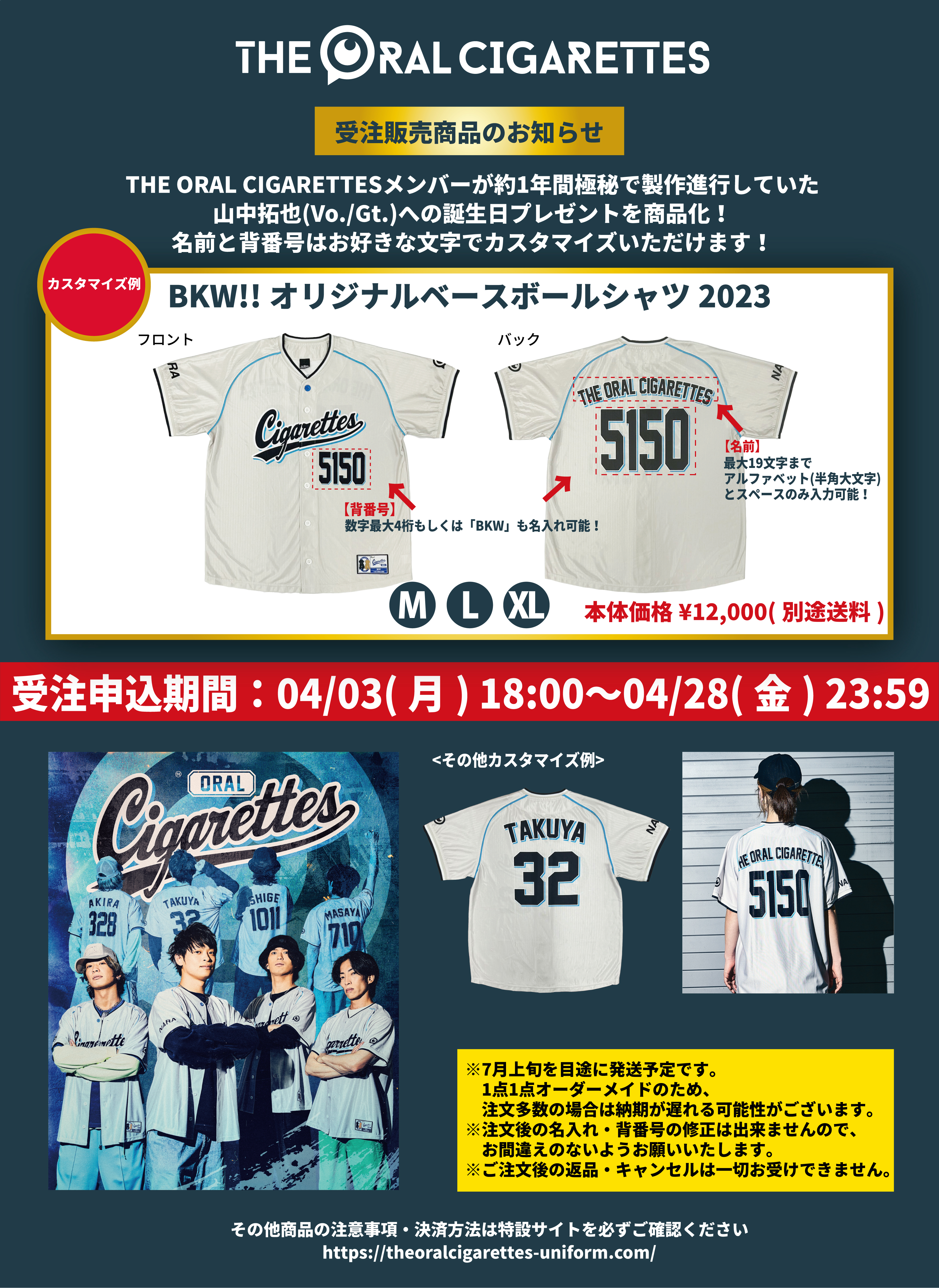 BKW!! オリジナルベースボールシャツ 2023」完全受注生産決定！｜THE 