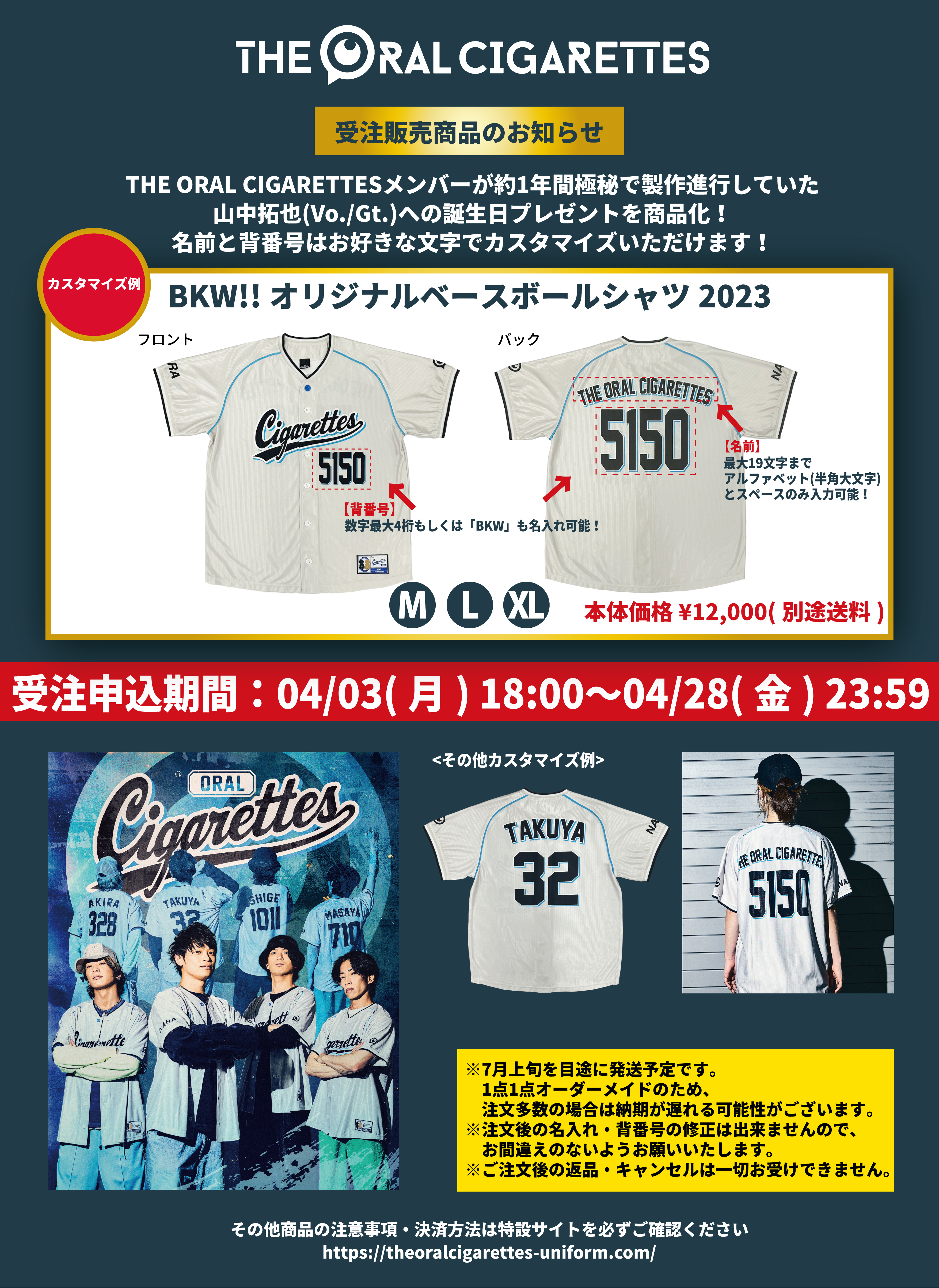 THE ORAL CIGARETTES ベースボールTシャツ