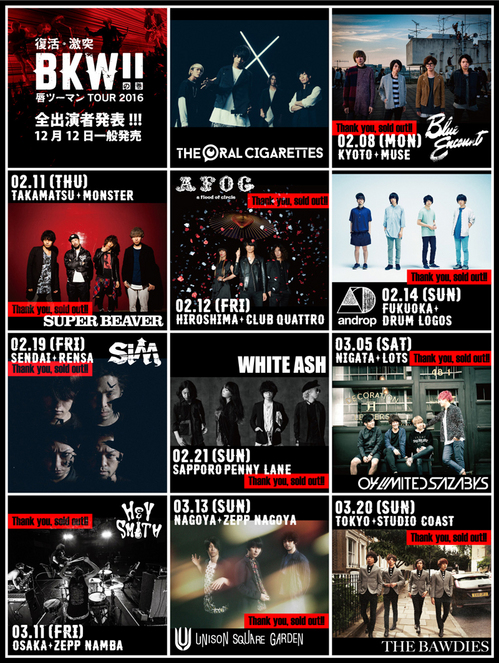 oral対ハ?ン全出演者_so.jpg