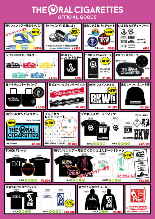 2021春大特価セール！ THE ORAL CIGARETTES グッズ asakusa.sub.jp