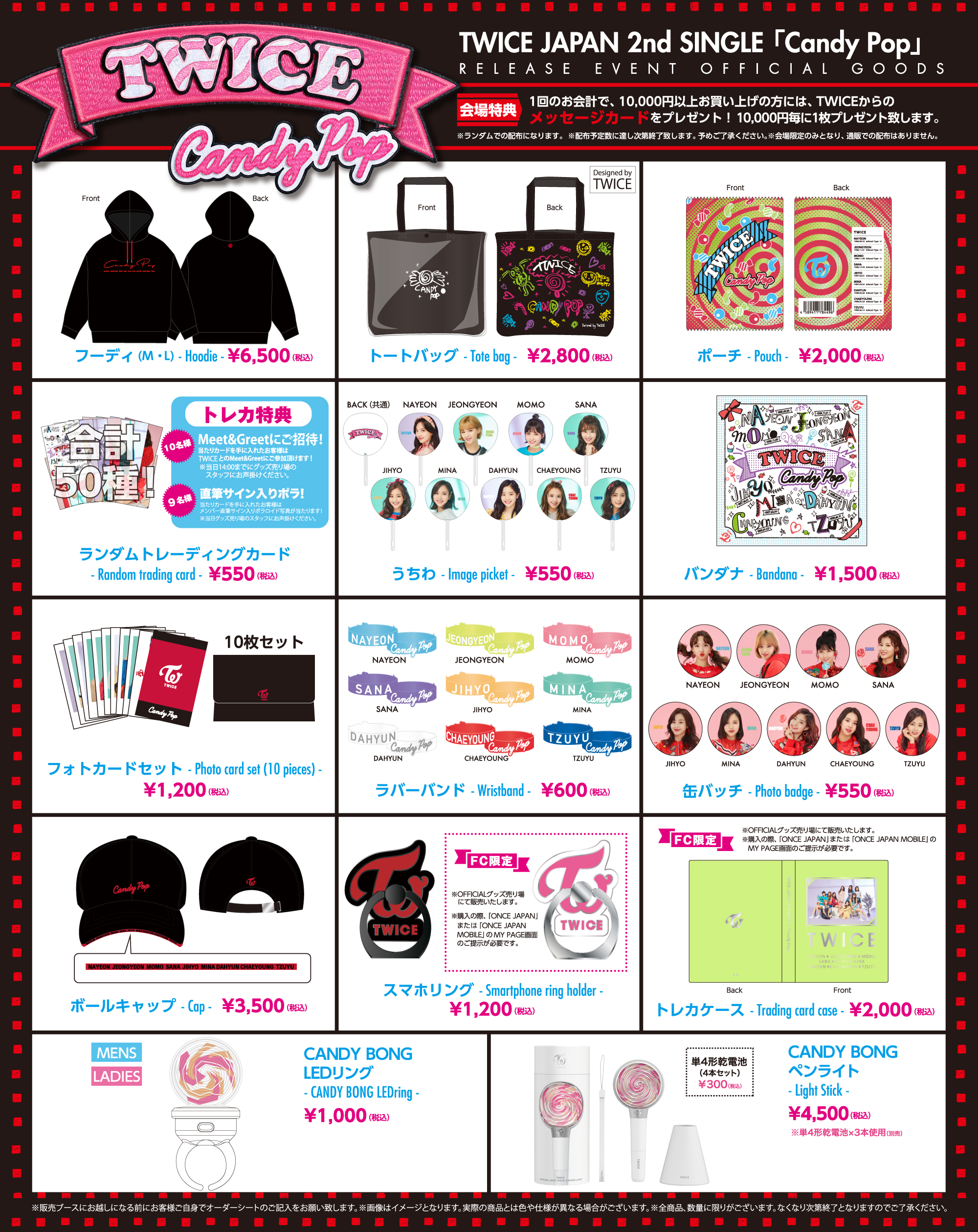 twice candypop トートバッグ lhee.org