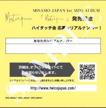 男の子向けプレゼント集結 MISAMO モモ シリアル ハイタッチ Masterpiece K-POP/アジア - e.gateanime.com