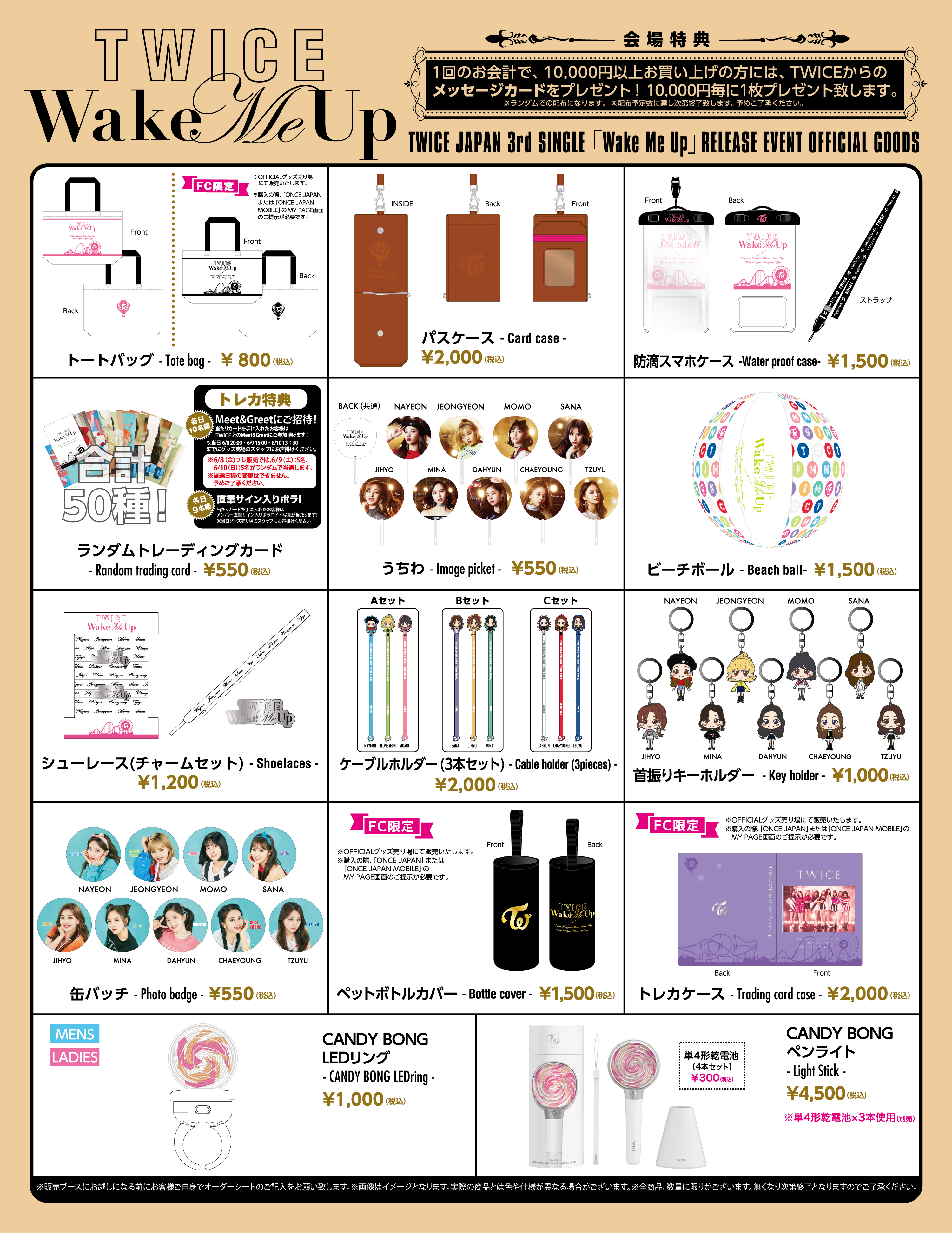 売れ筋商品 TWICE グッズ 15点 セット | ferndaledowntown.com