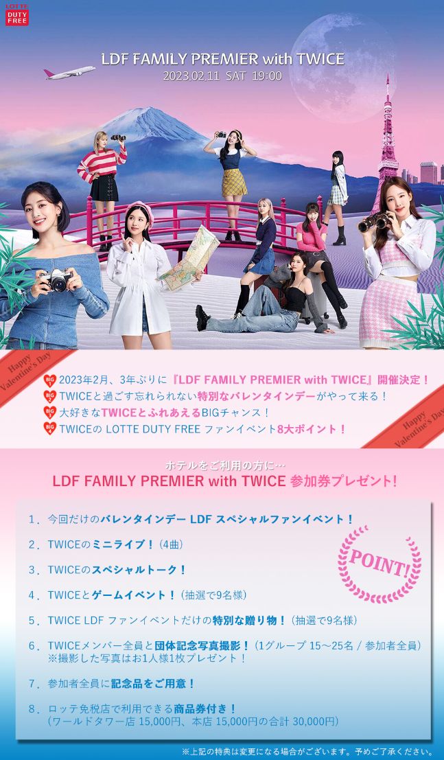 TWICE OFFICIAL SITE