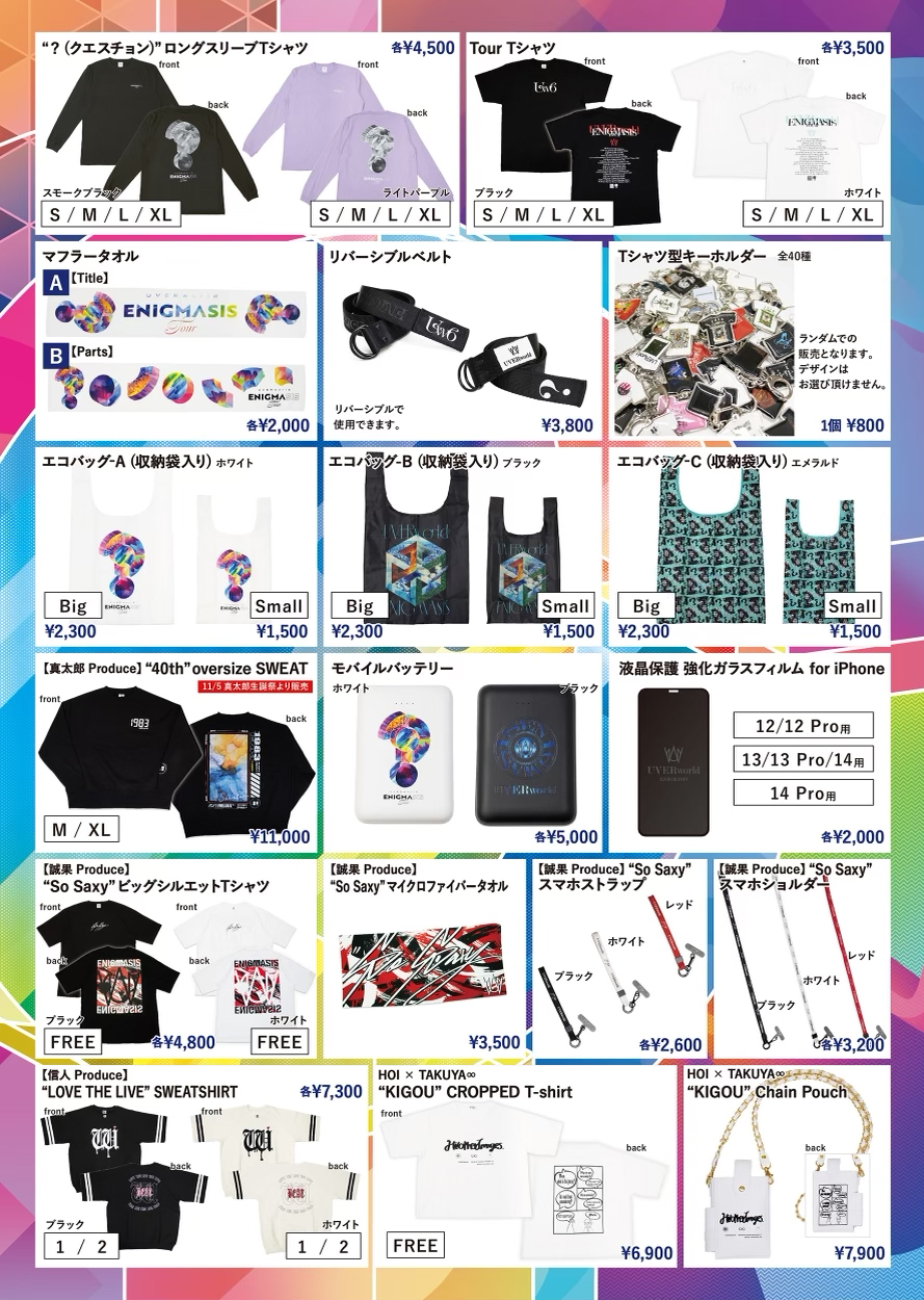 UVERworld グッズ-