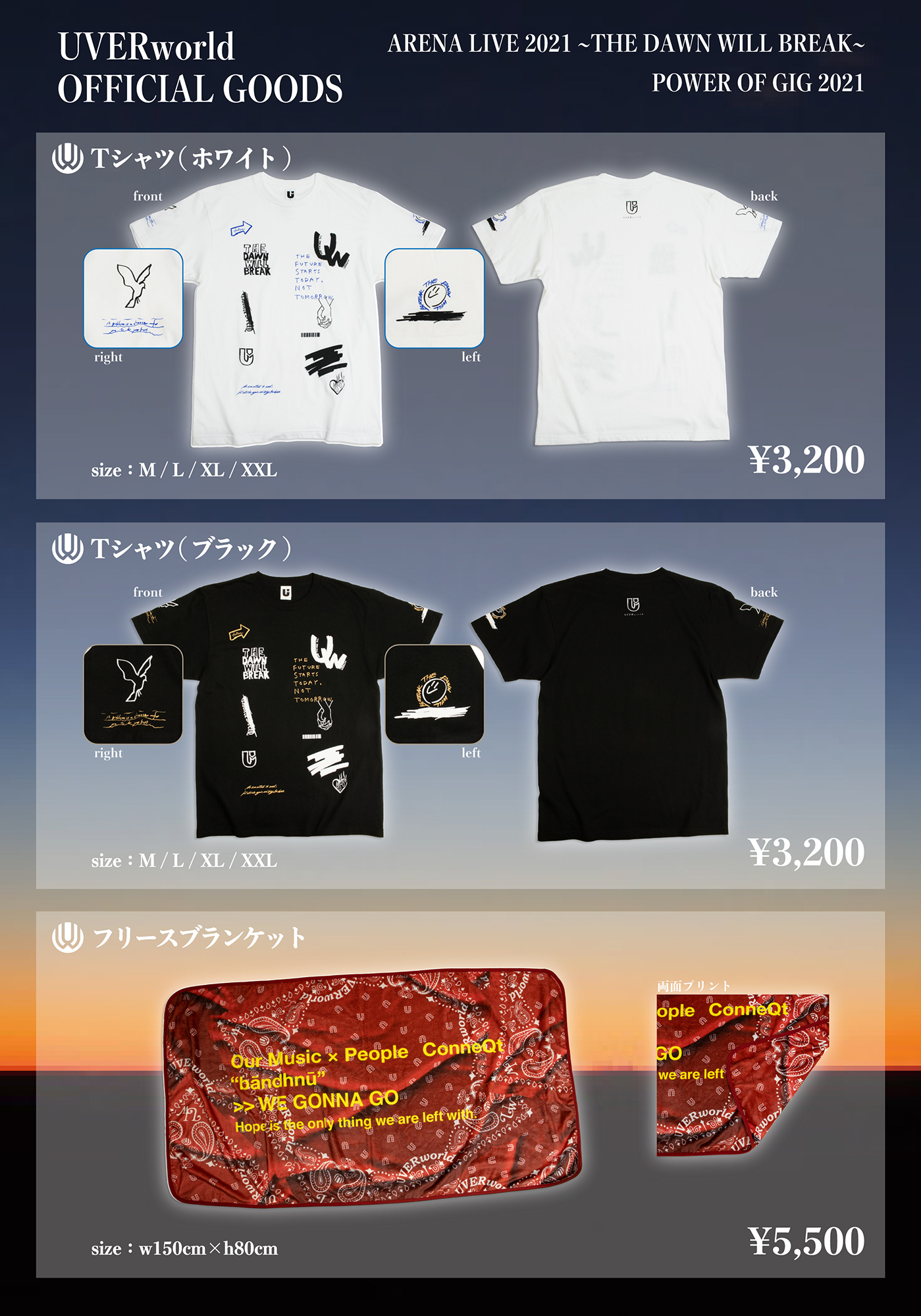 UVERworldオフィシャルサイト「Neo SOUND WAVE」