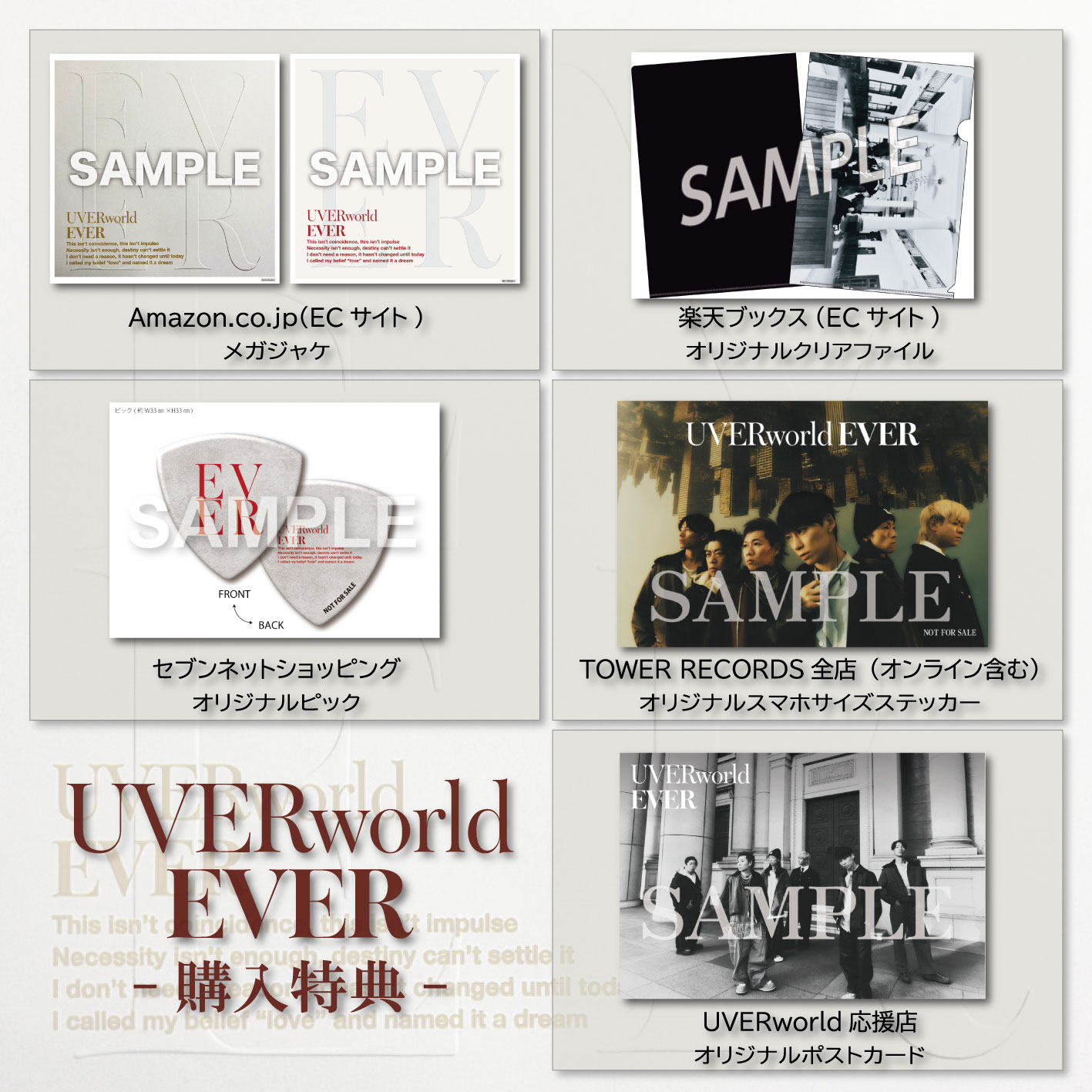 UVERworldオフィシャルサイト「Neo SOUND WAVE」