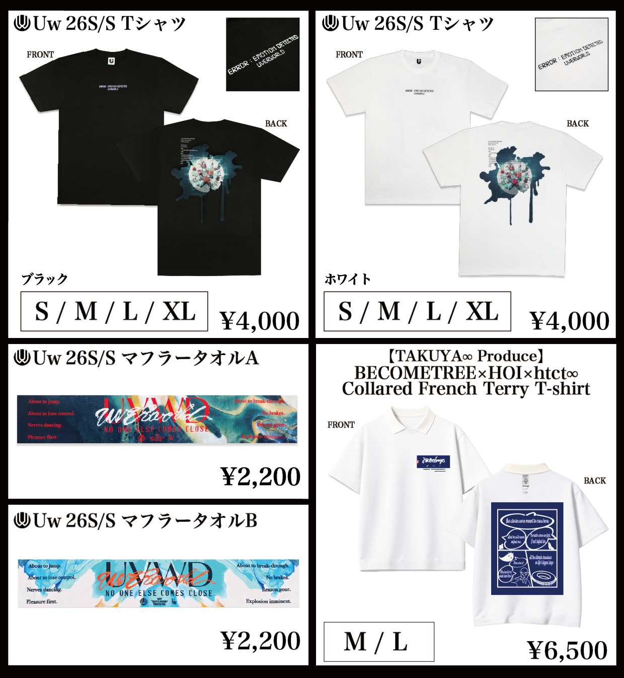 UVERworldオフィシャルサイト「Neo SOUND WAVE」
