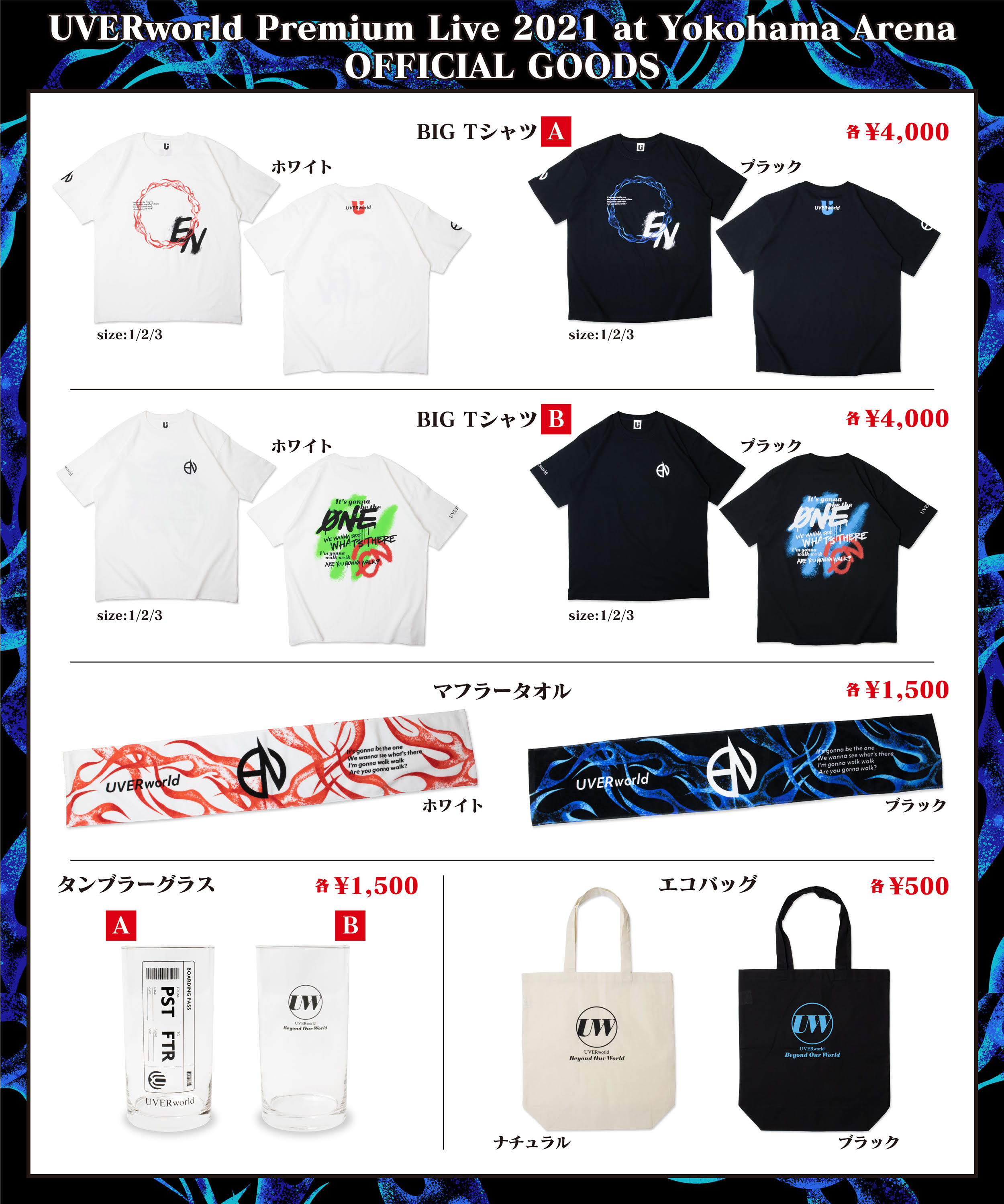 セール定番 UVERworld グッズ まとめ売りの通販 by あき's shop